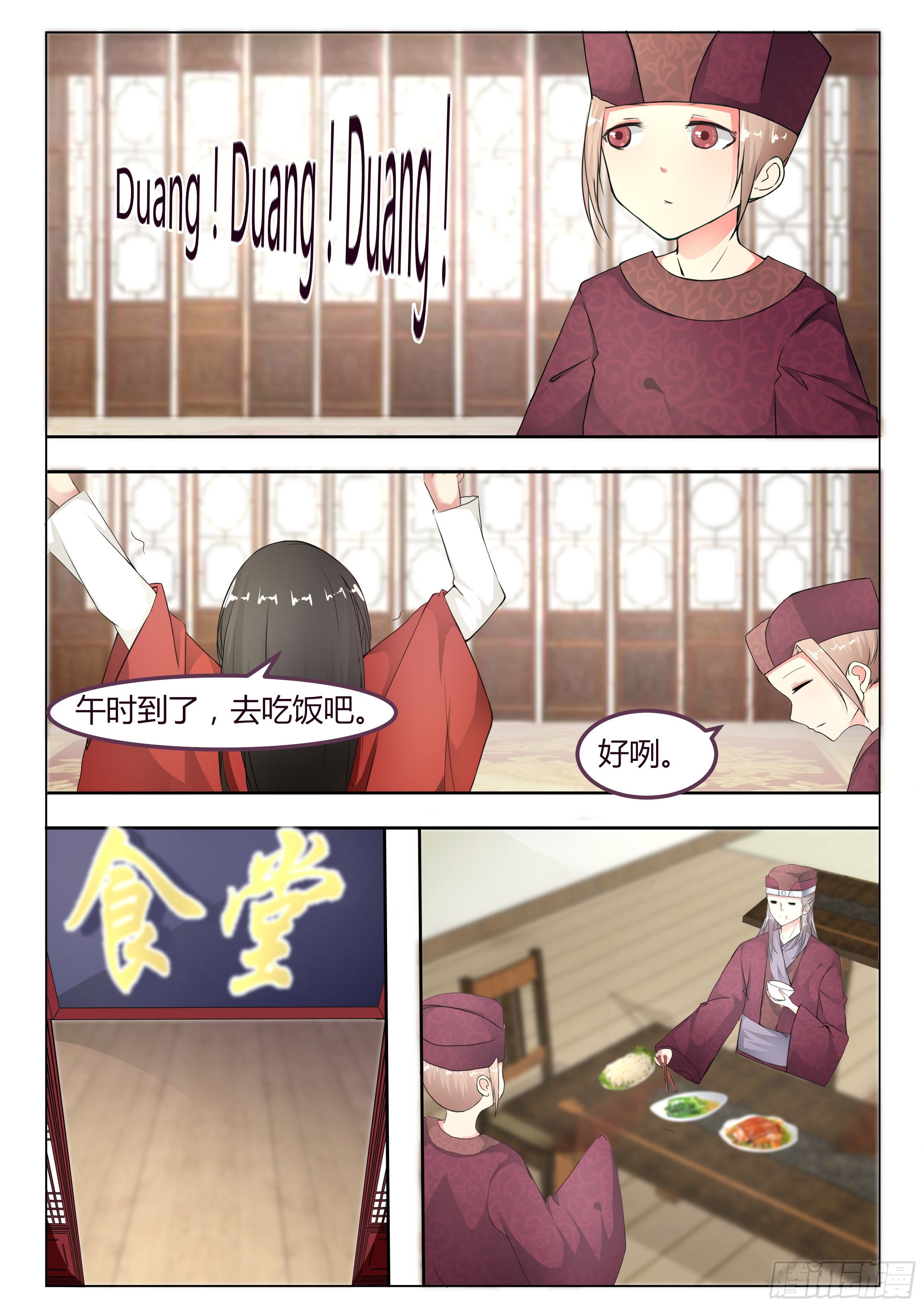 第五话1