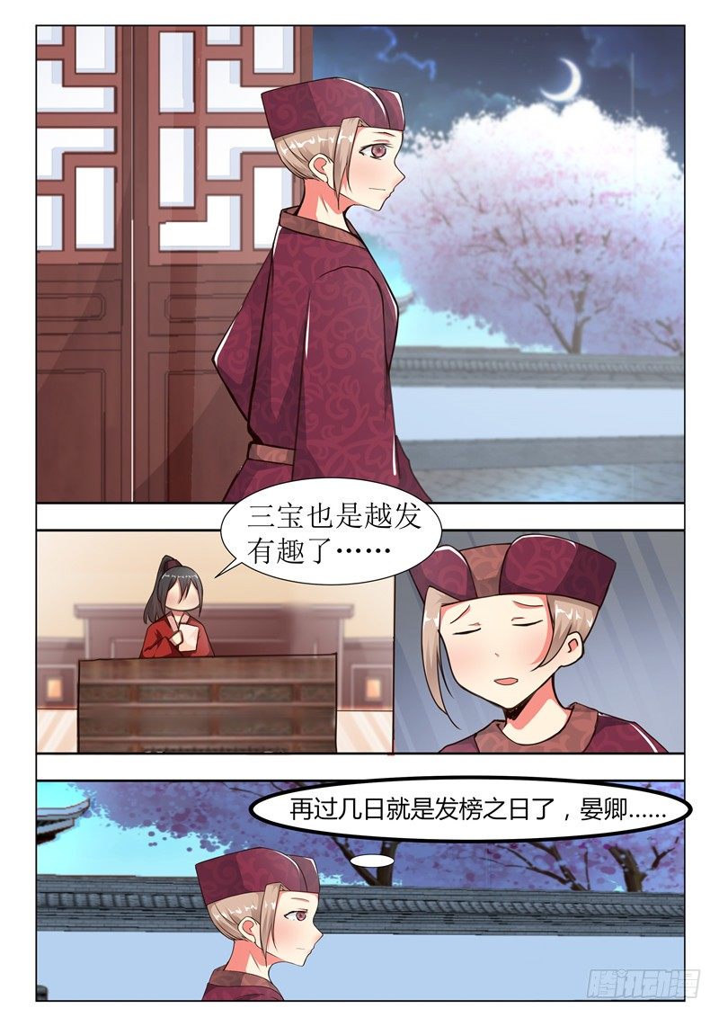 第十八话4