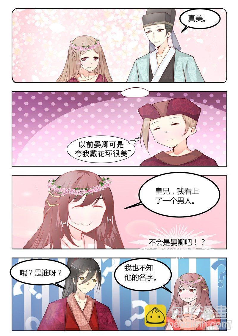 第十四话3