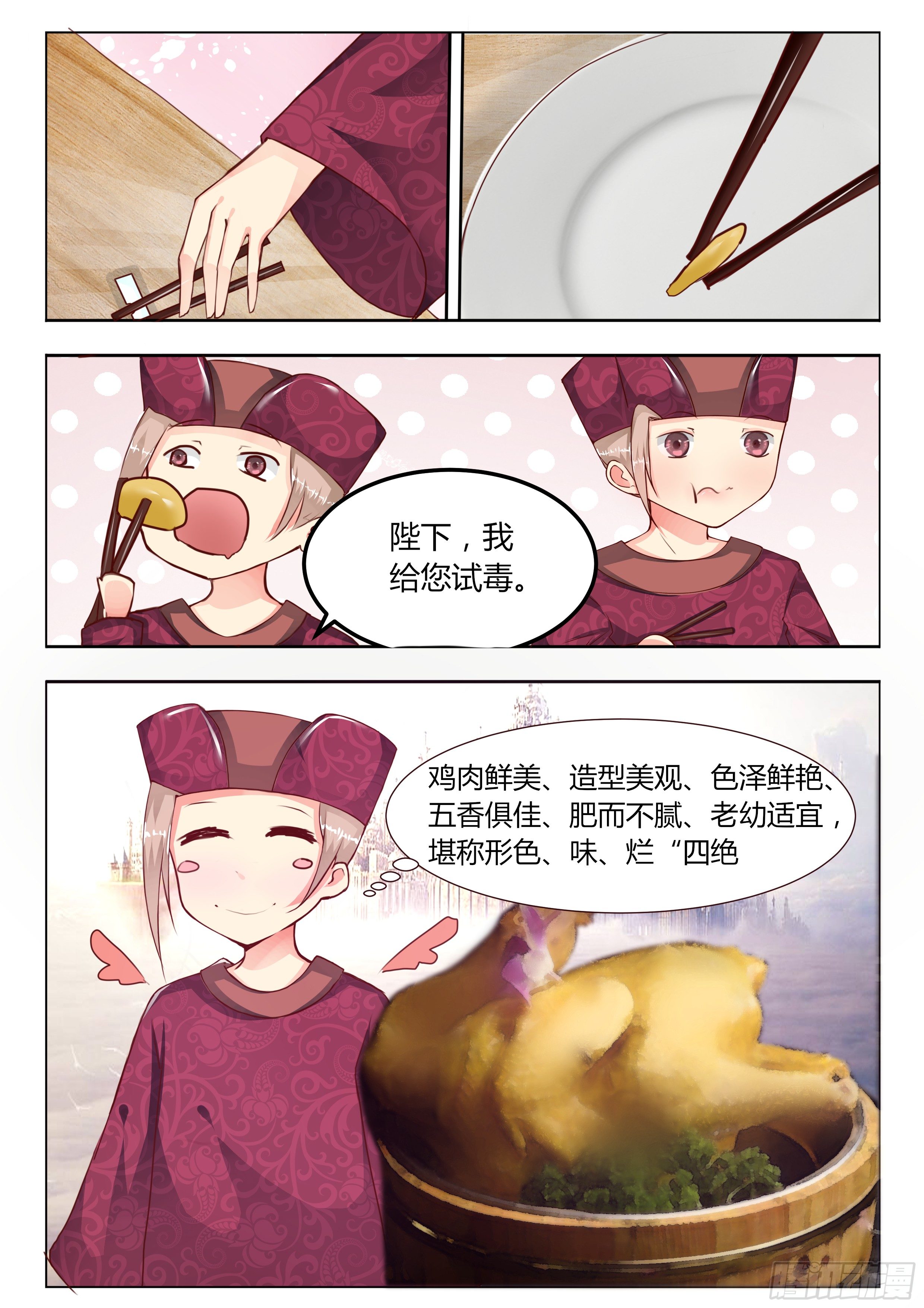 第八话7