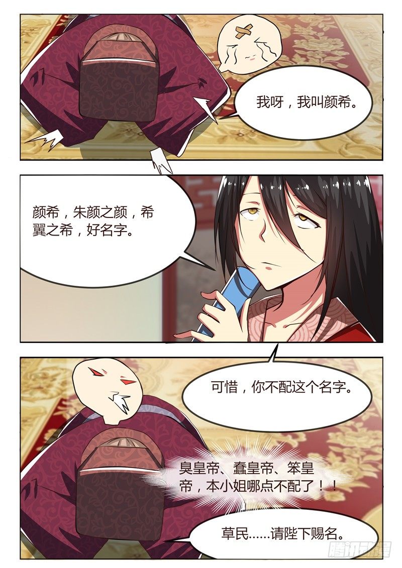 第二话7