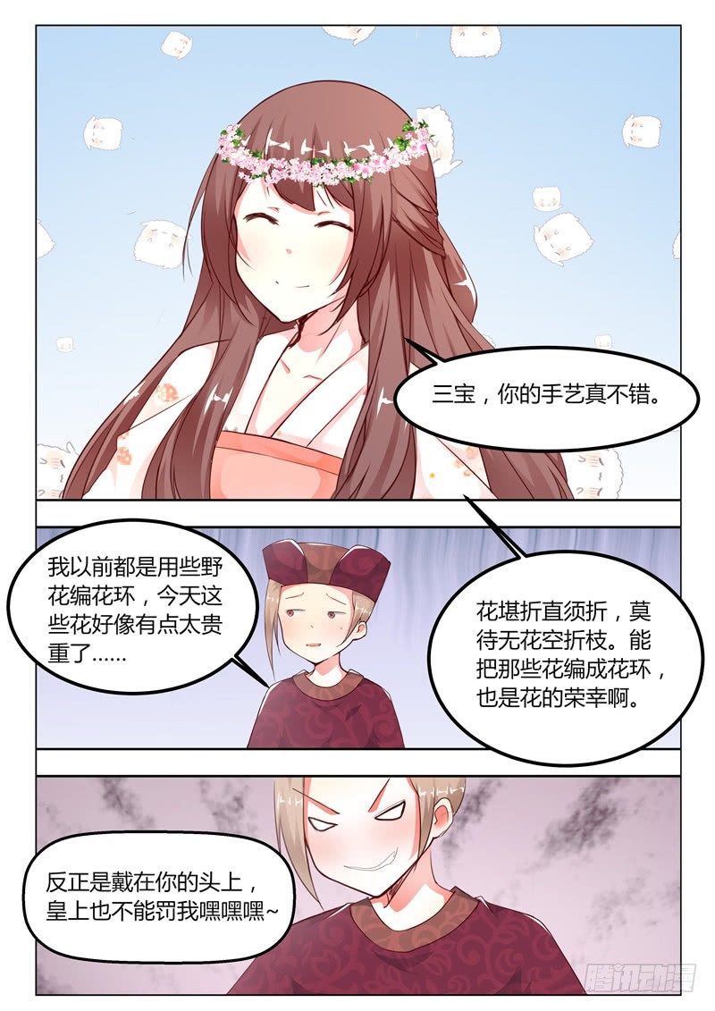 第十三话3