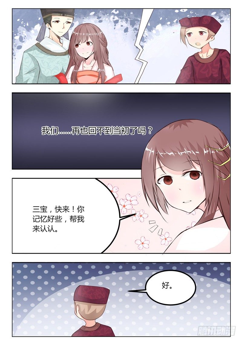 第十四话6
