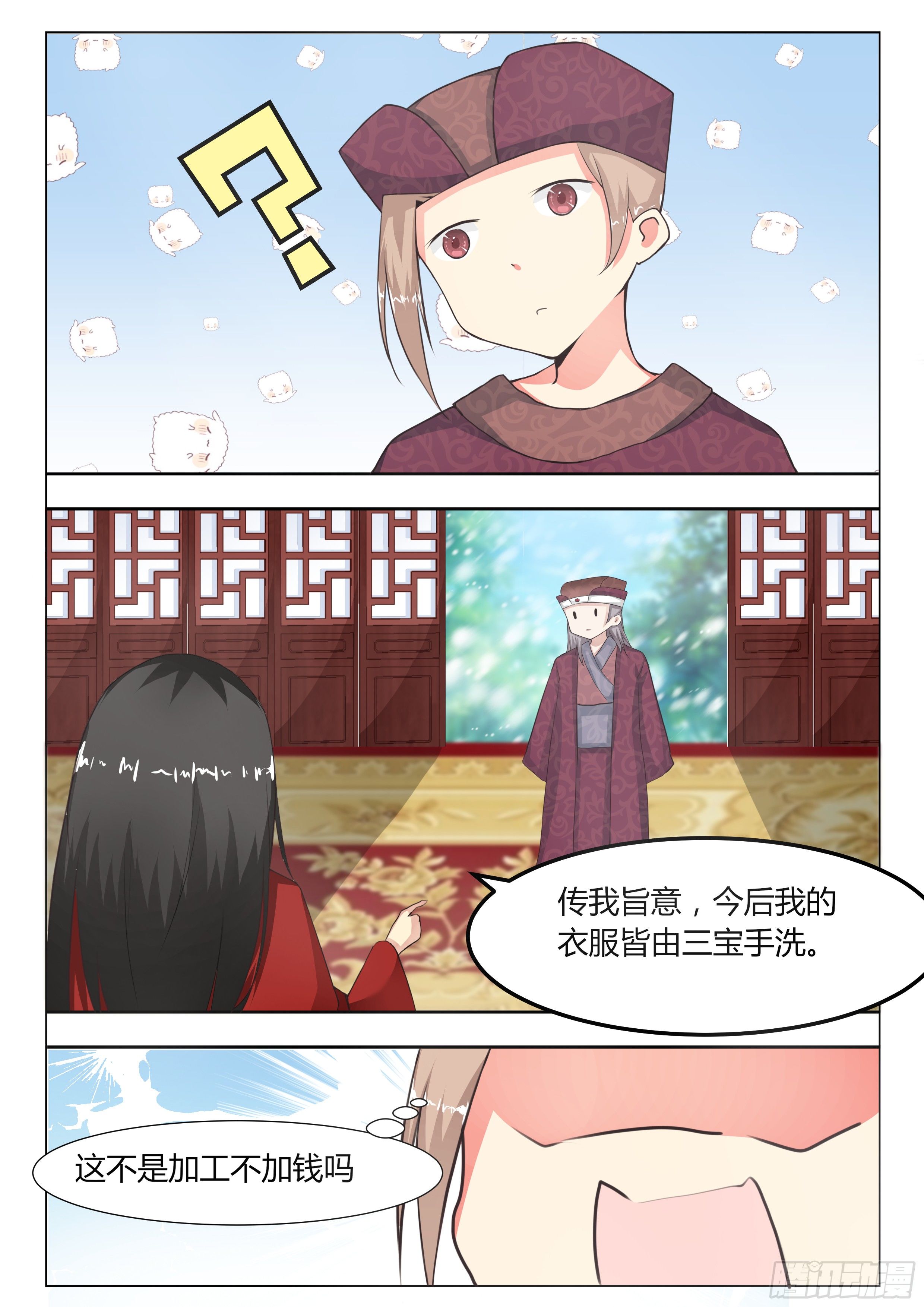 第六话7