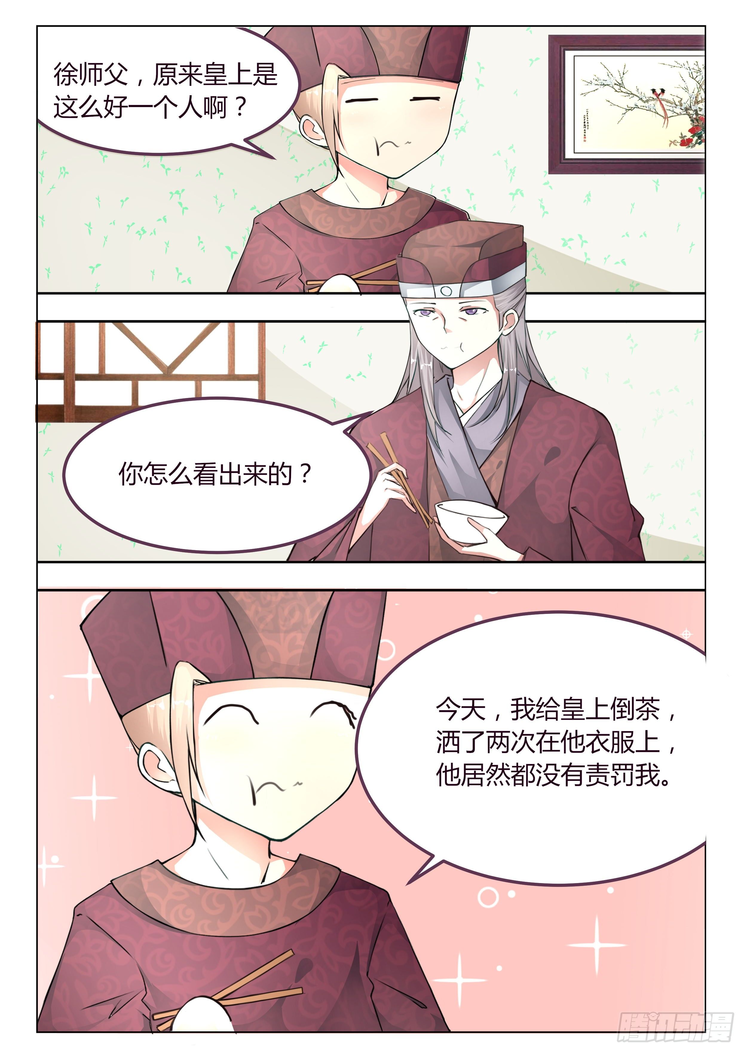 第五话2