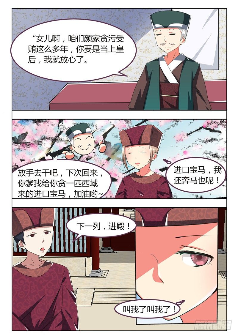 第二话1