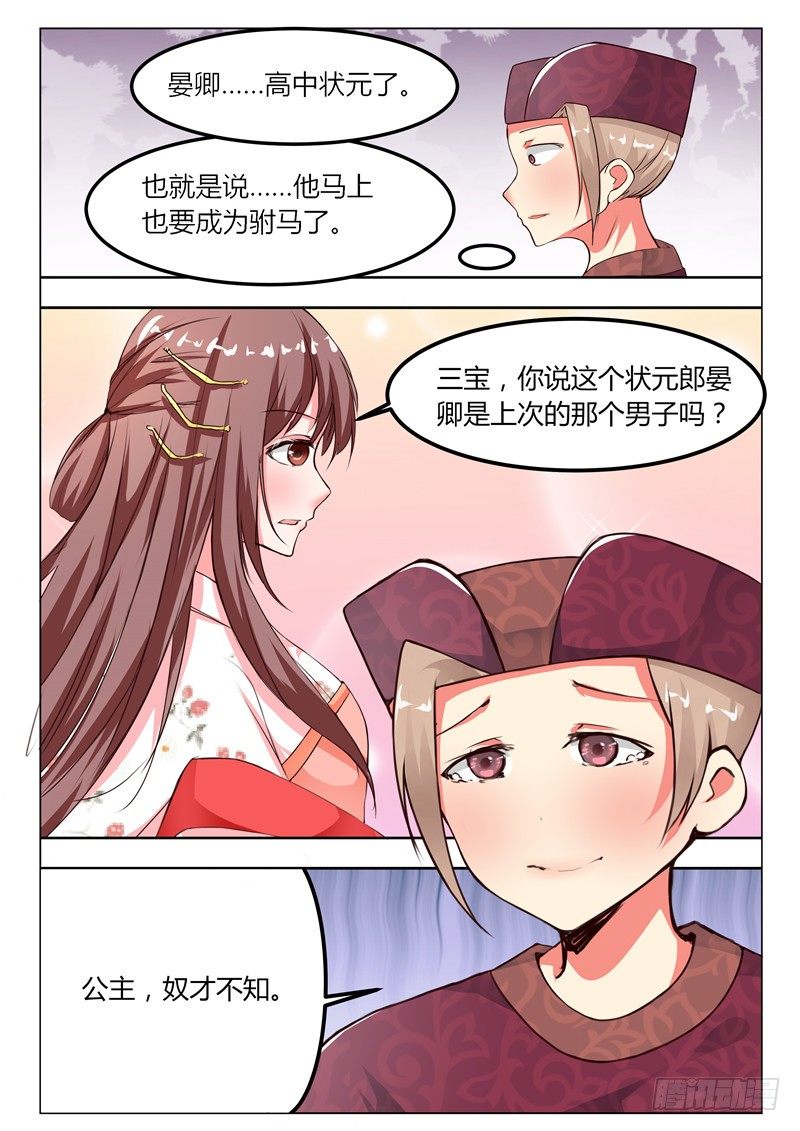 第十八话7
