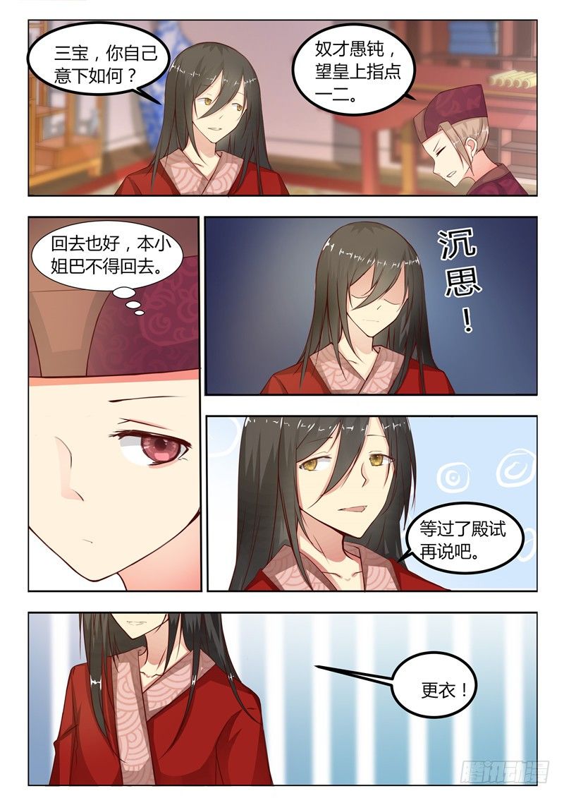 第十一话7
