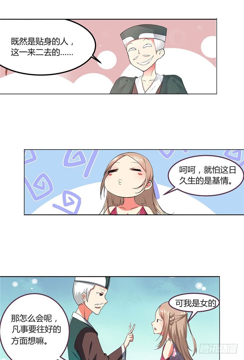 第一话13
