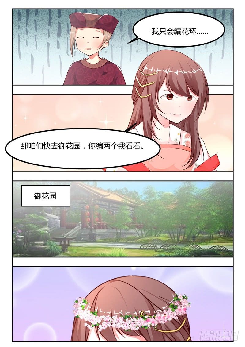 第十三话2