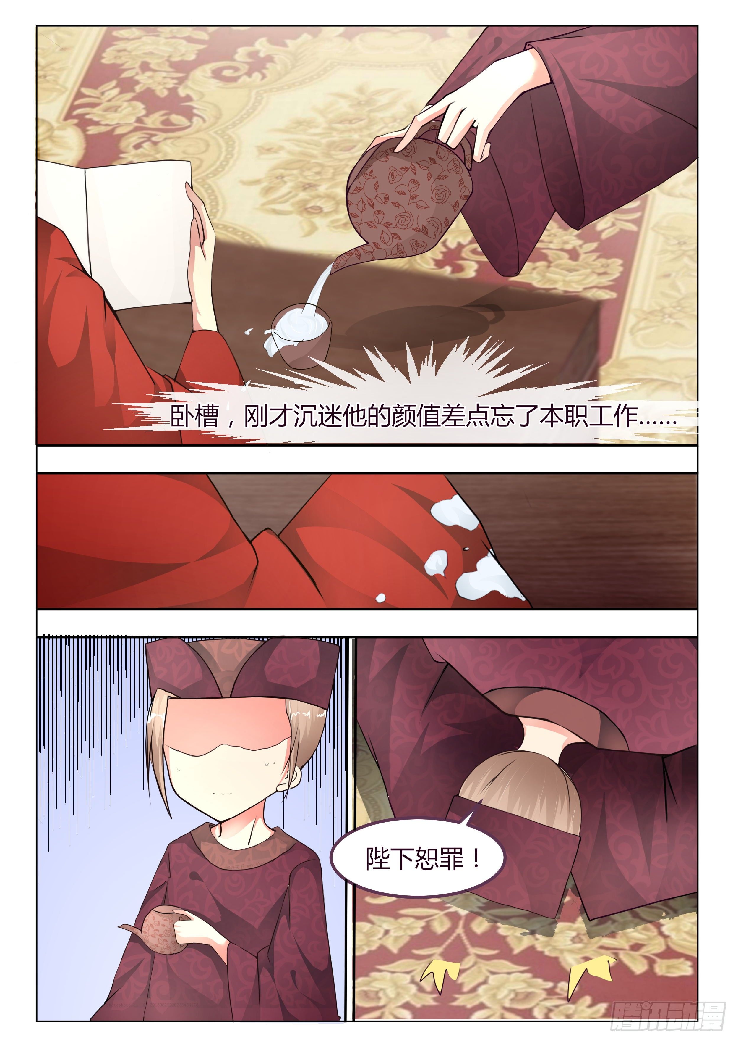 第四话4