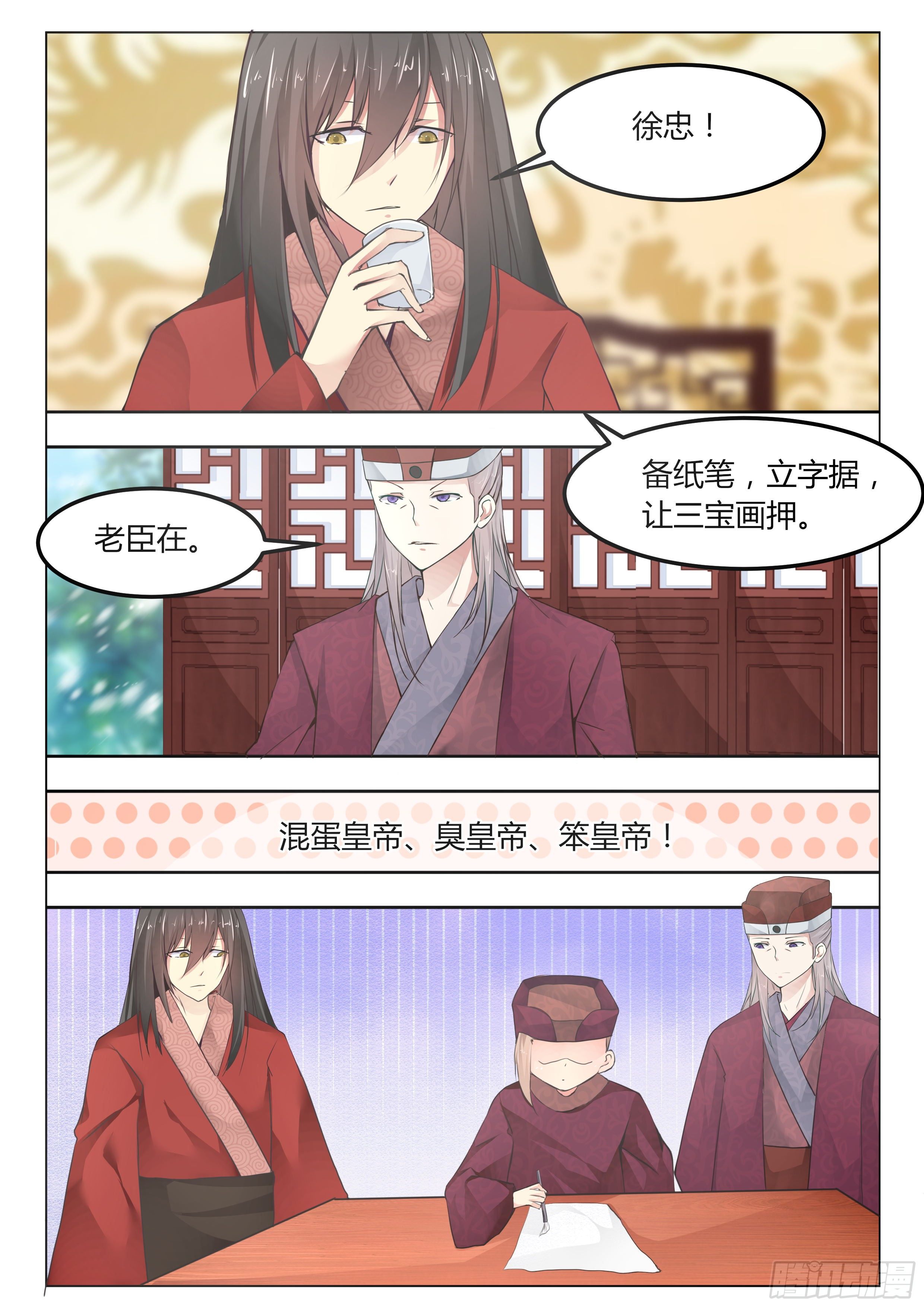 第七话4