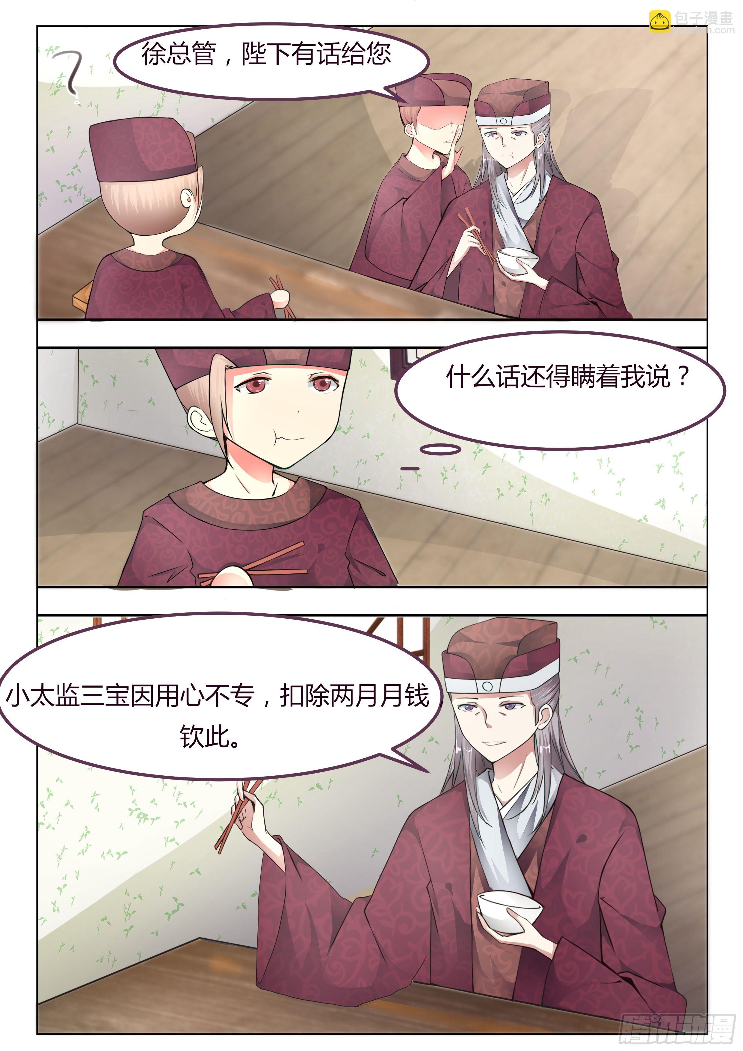 第五话3