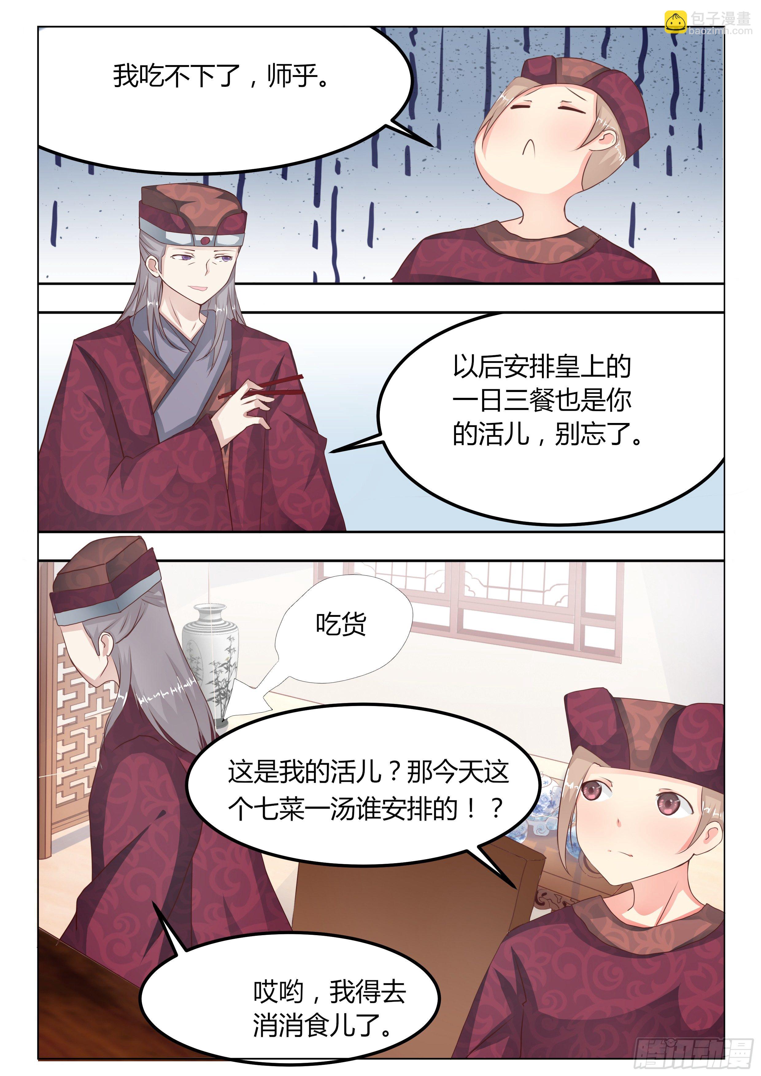 第九话3