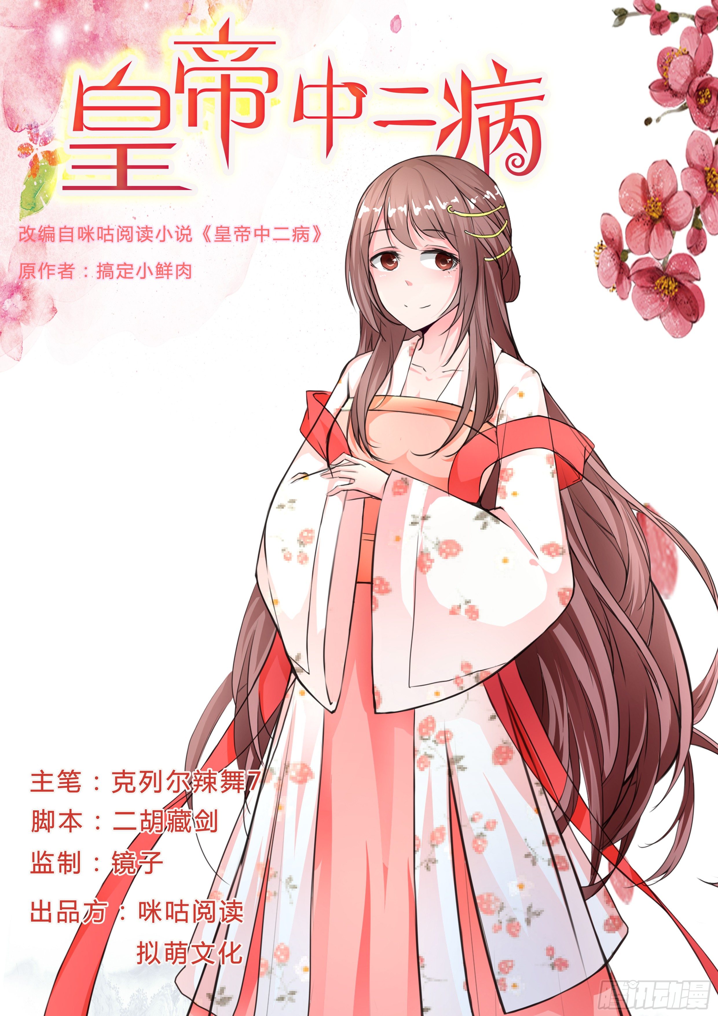 第八话0