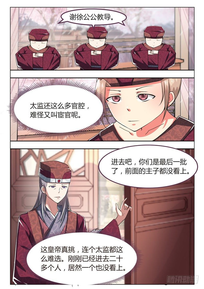 第二话3