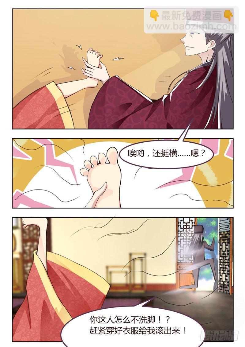 第三话7