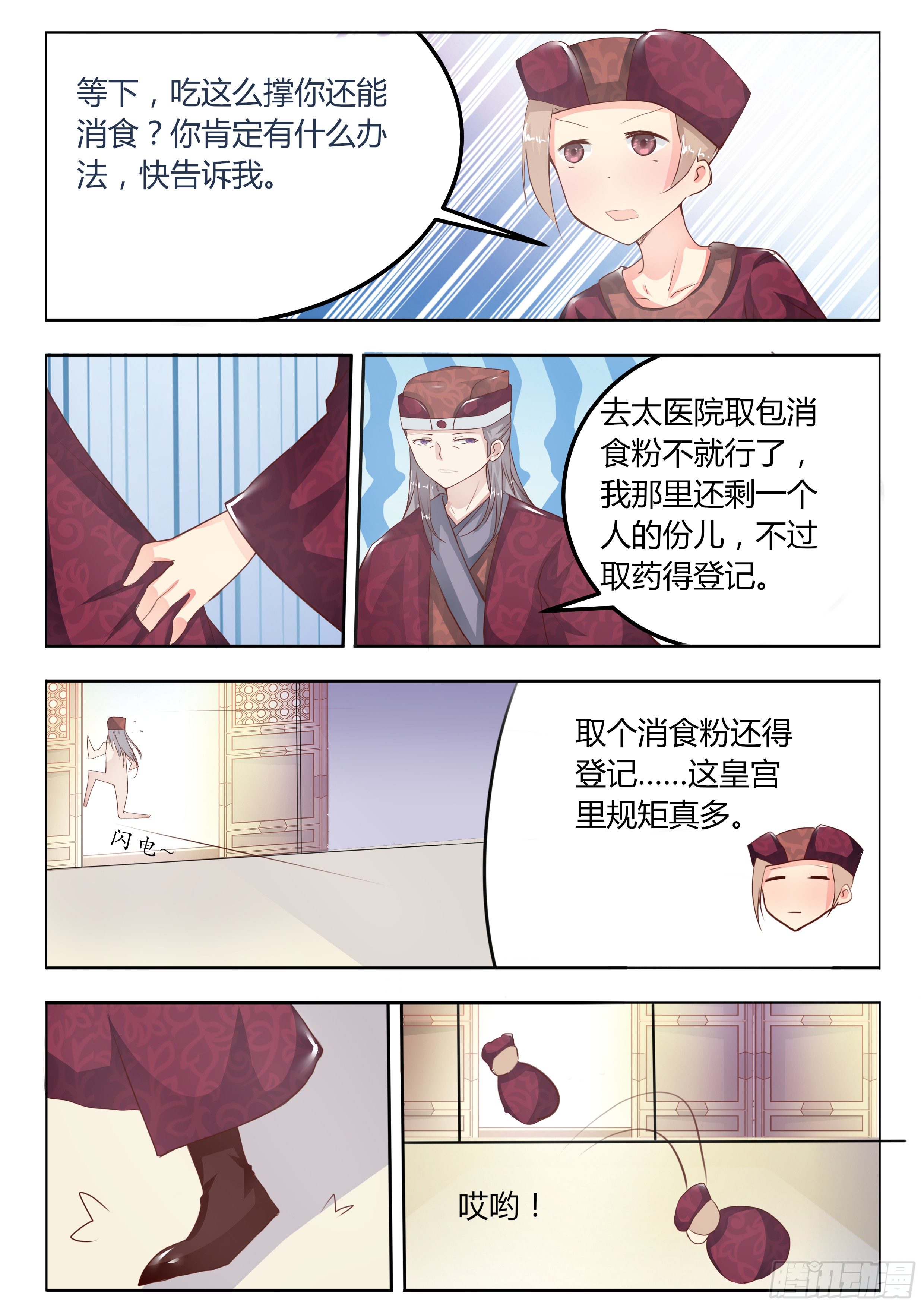 第九话4