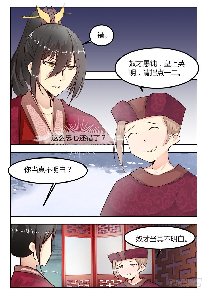 第十六话8
