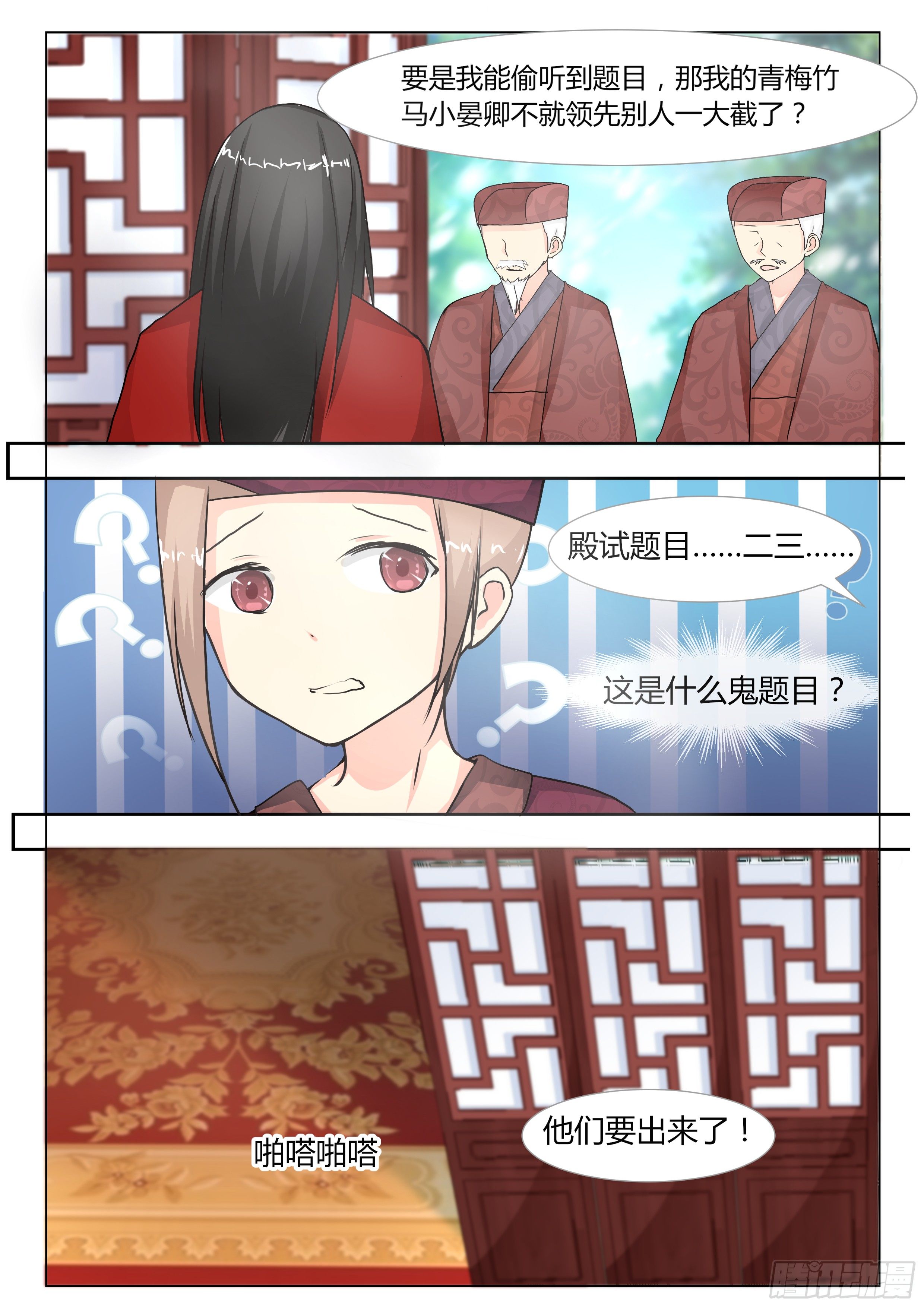 第六话2