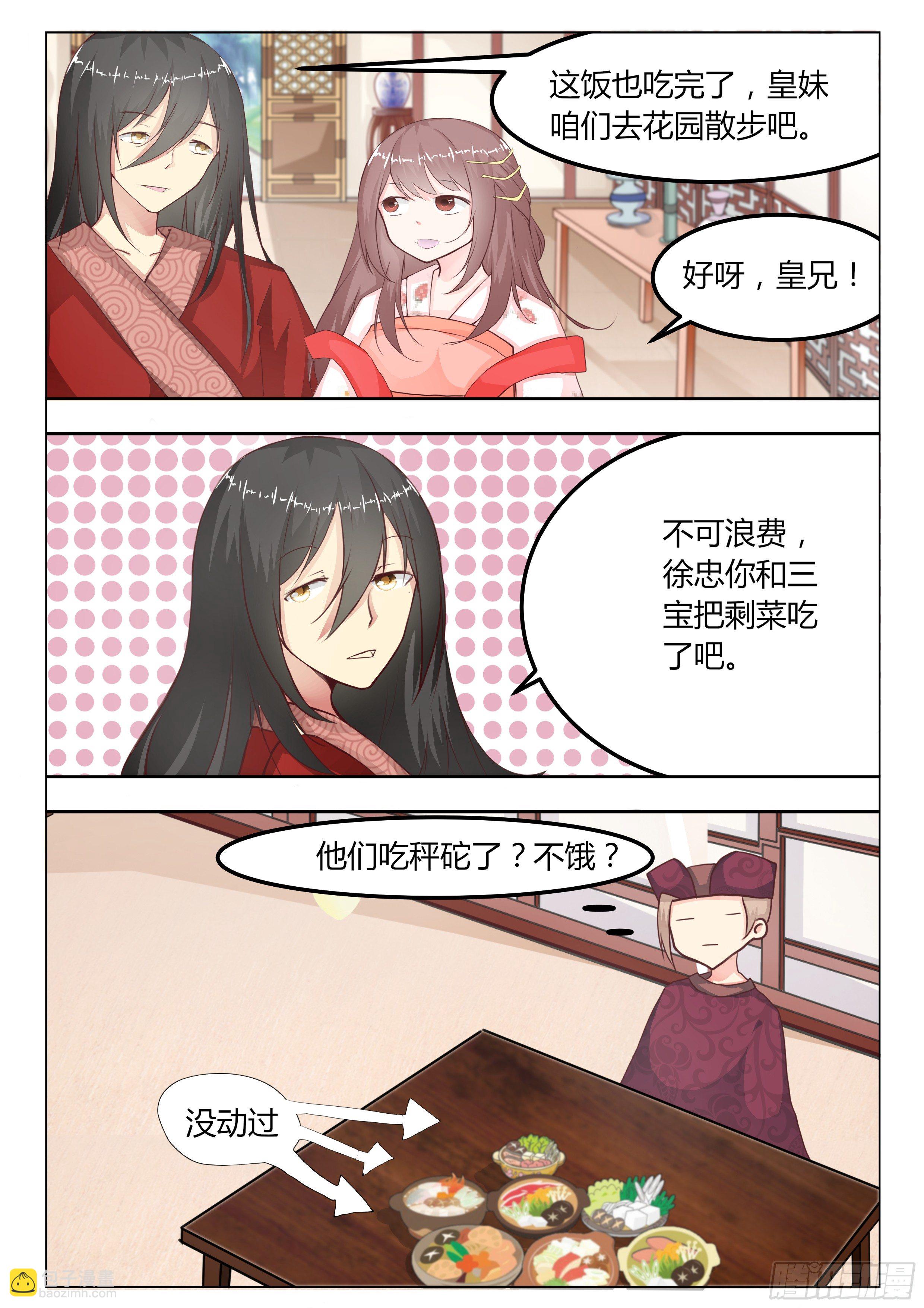 第九话1