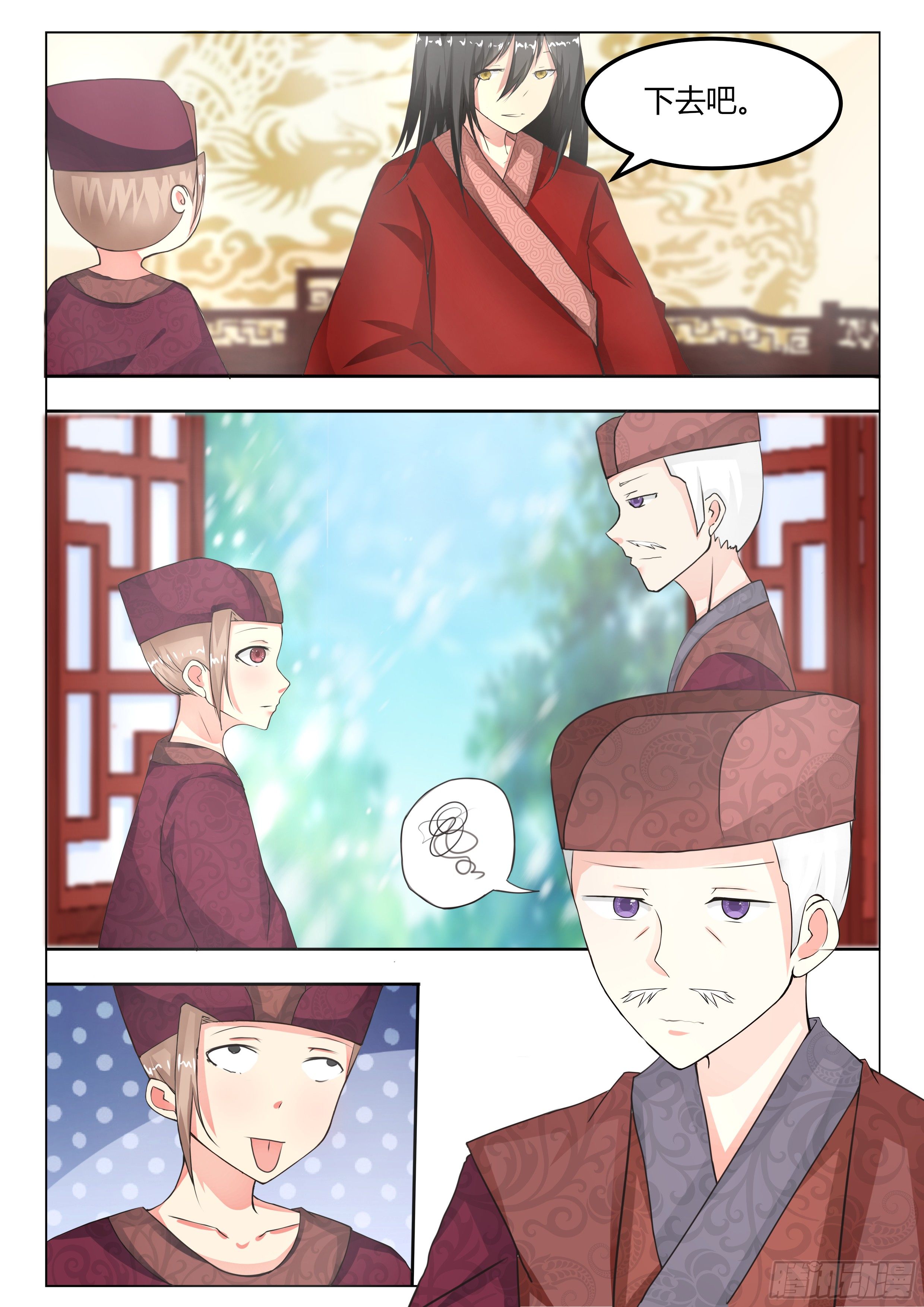 第五话8