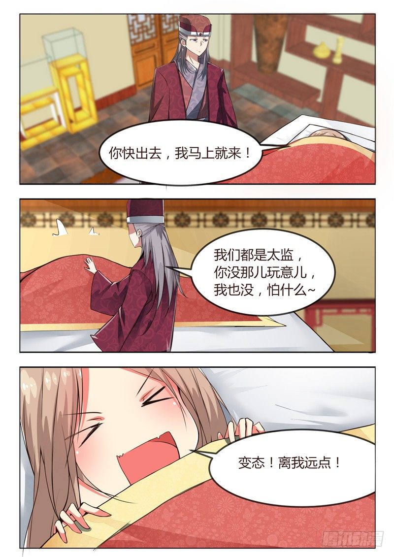 第三话6