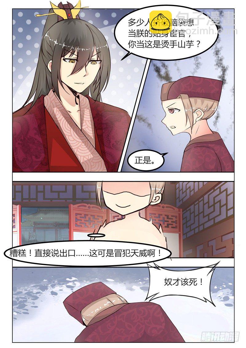 第十七话6