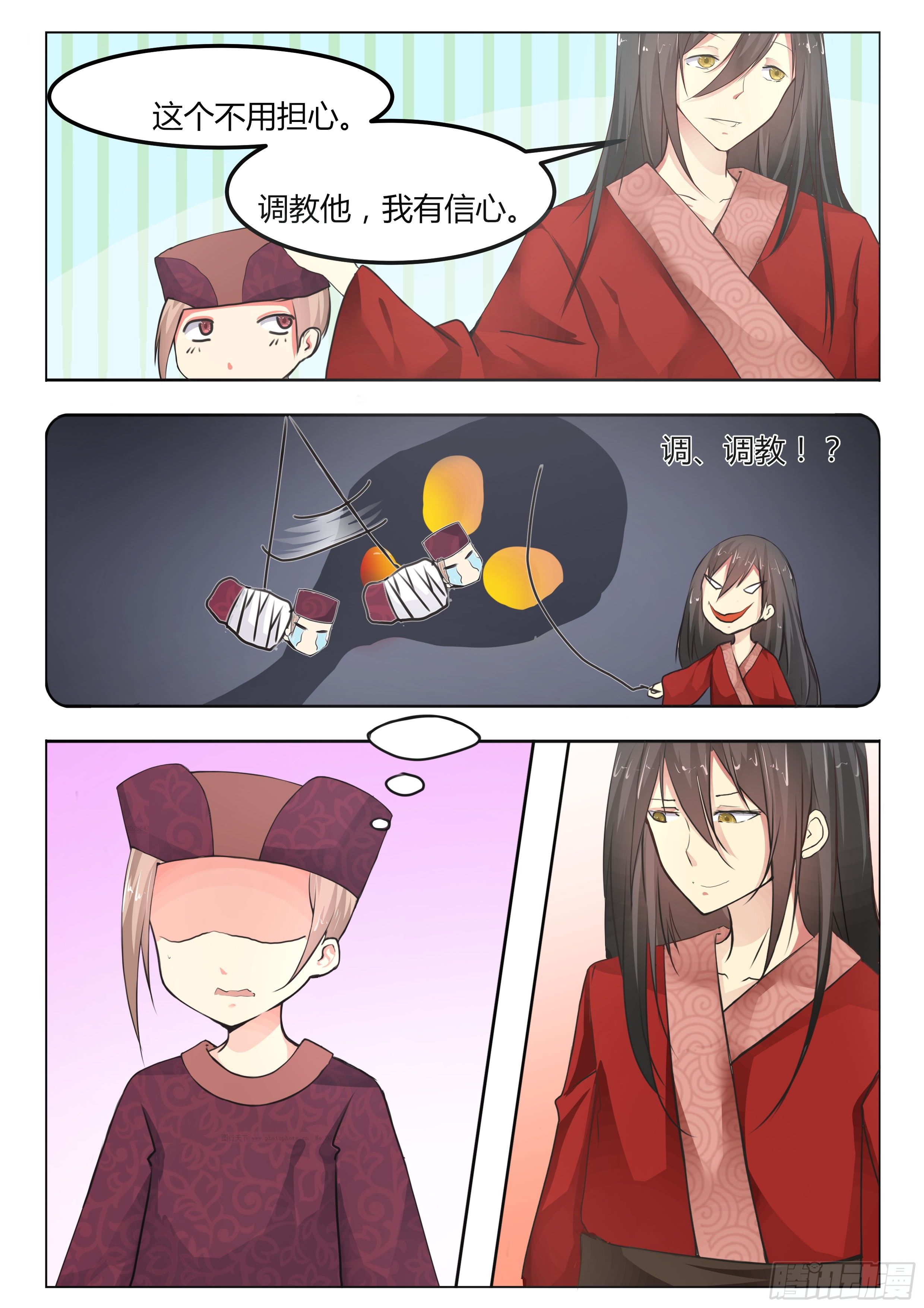 第八话4