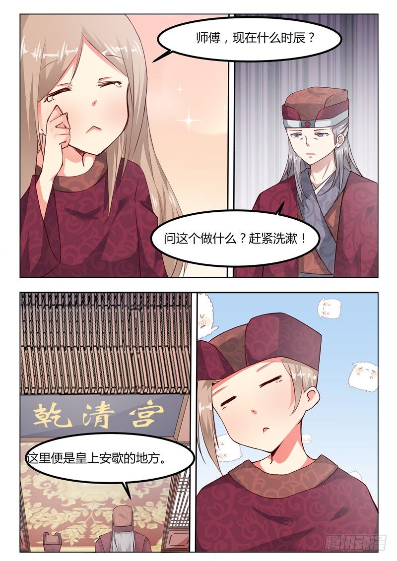 第十话7