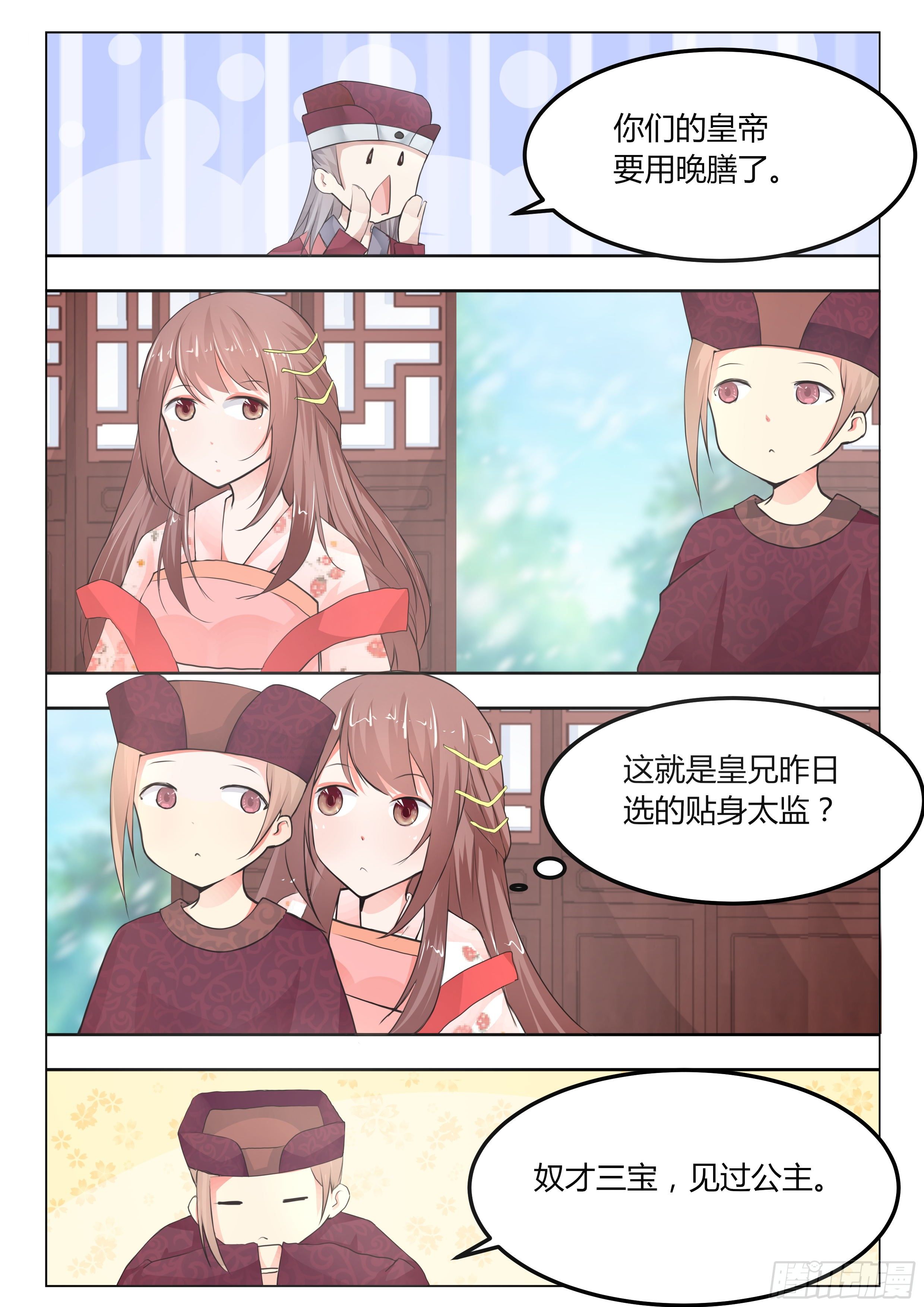 第七话8
