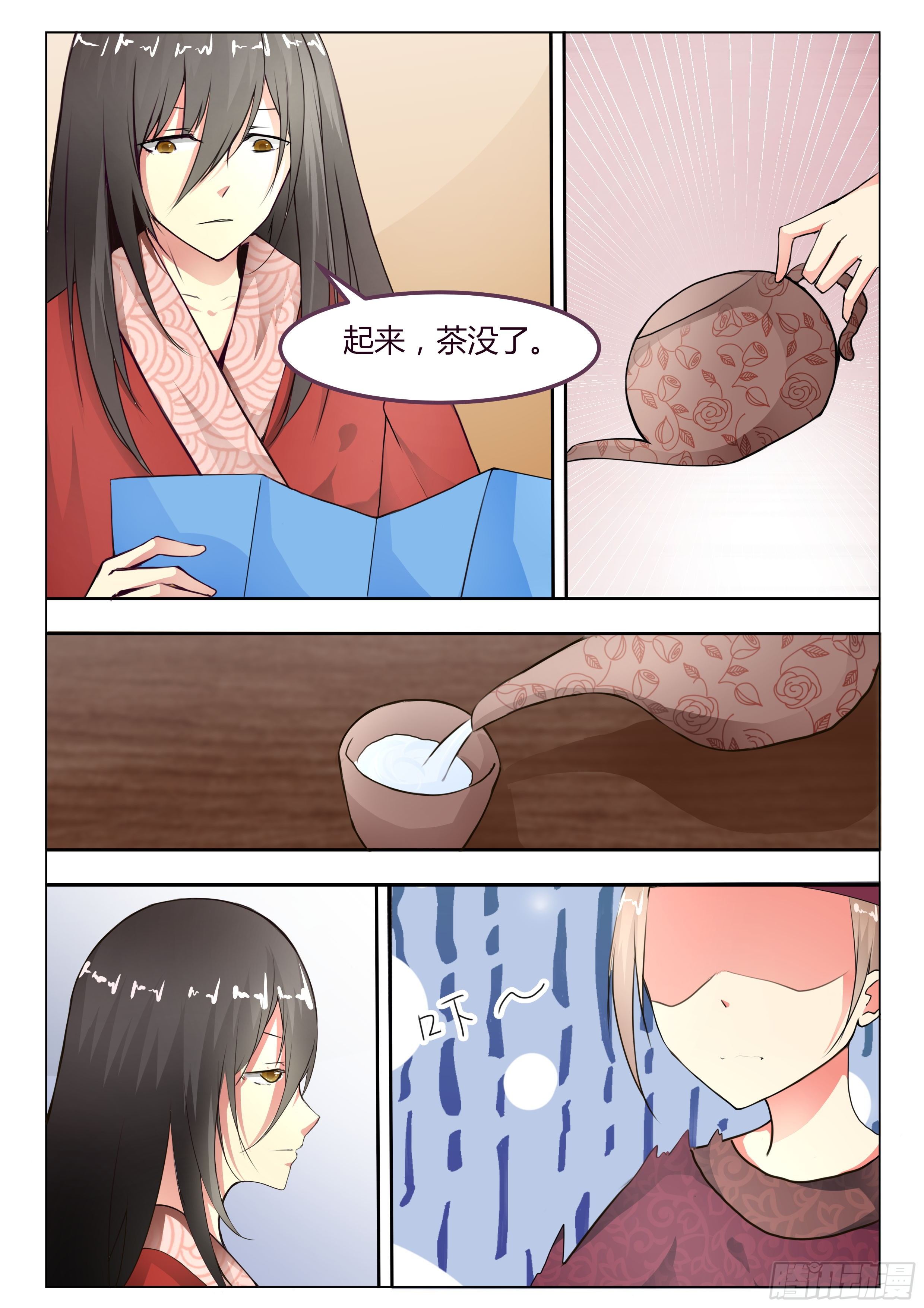 第四话6