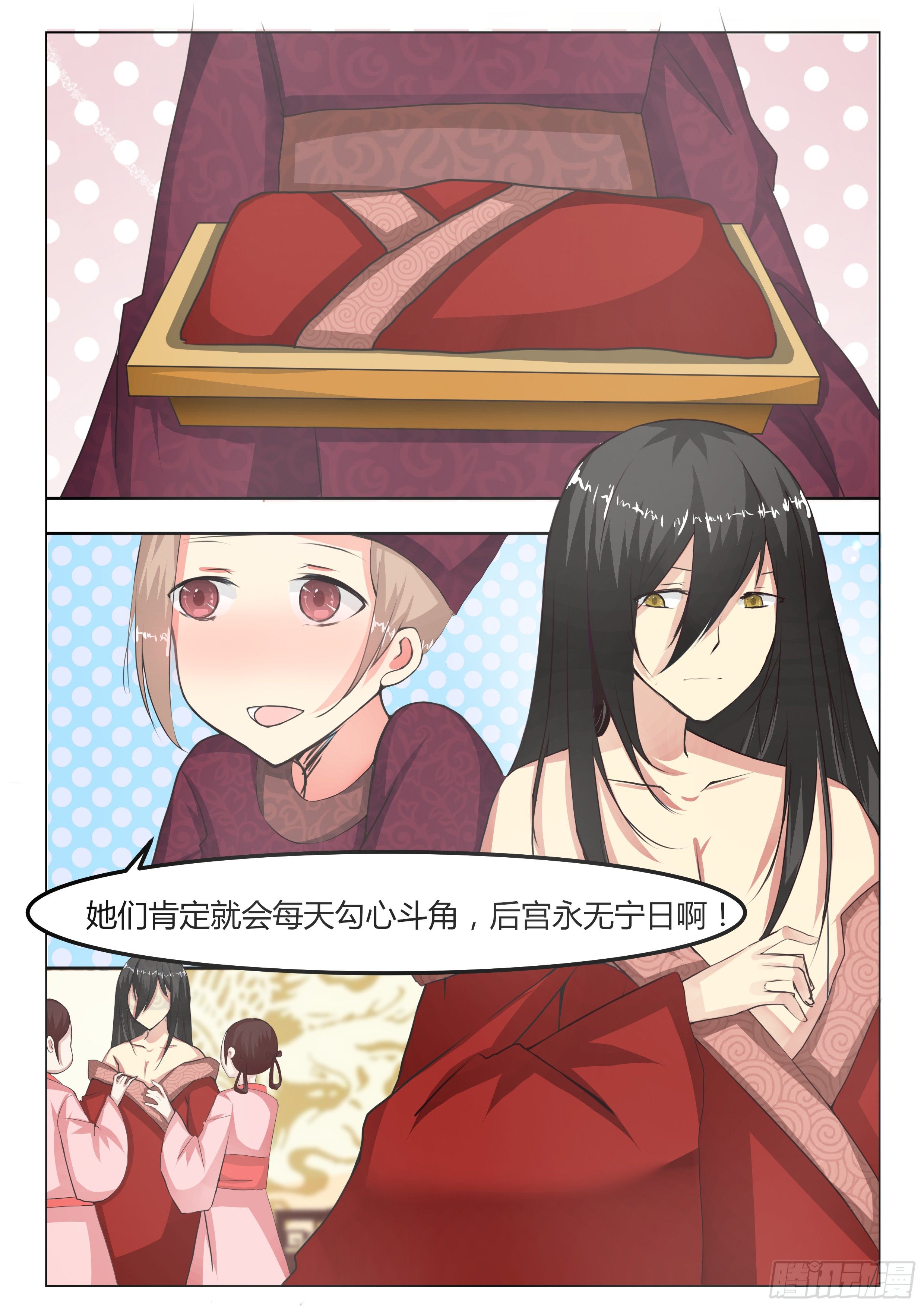 第七话1