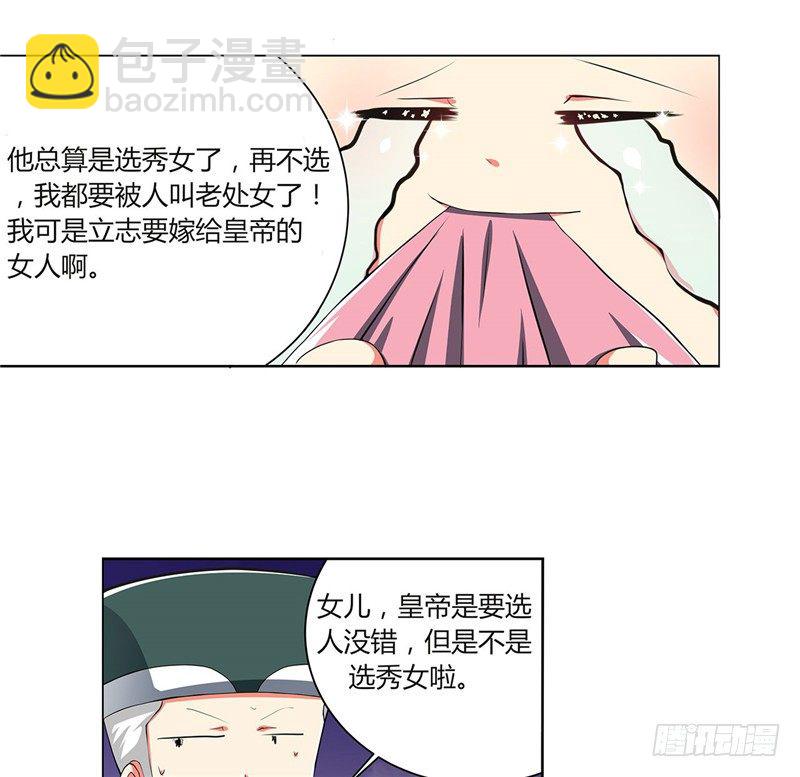 第一话7