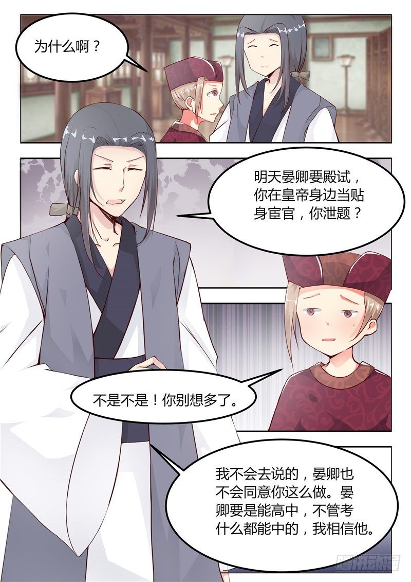 第十话2