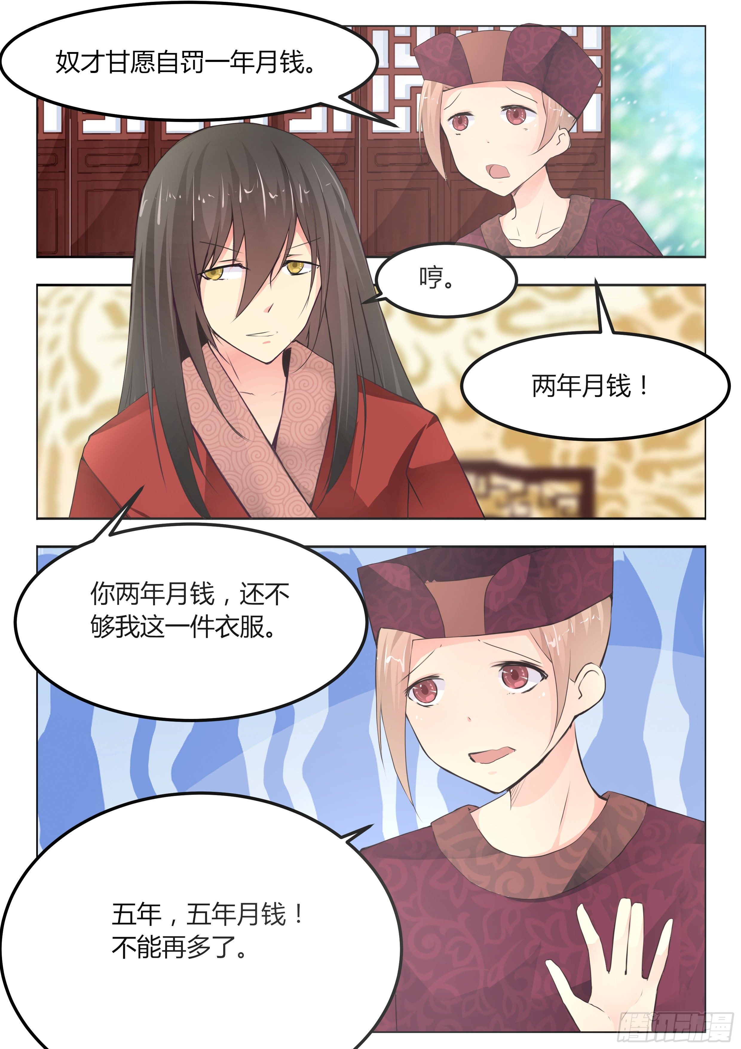 第七话3