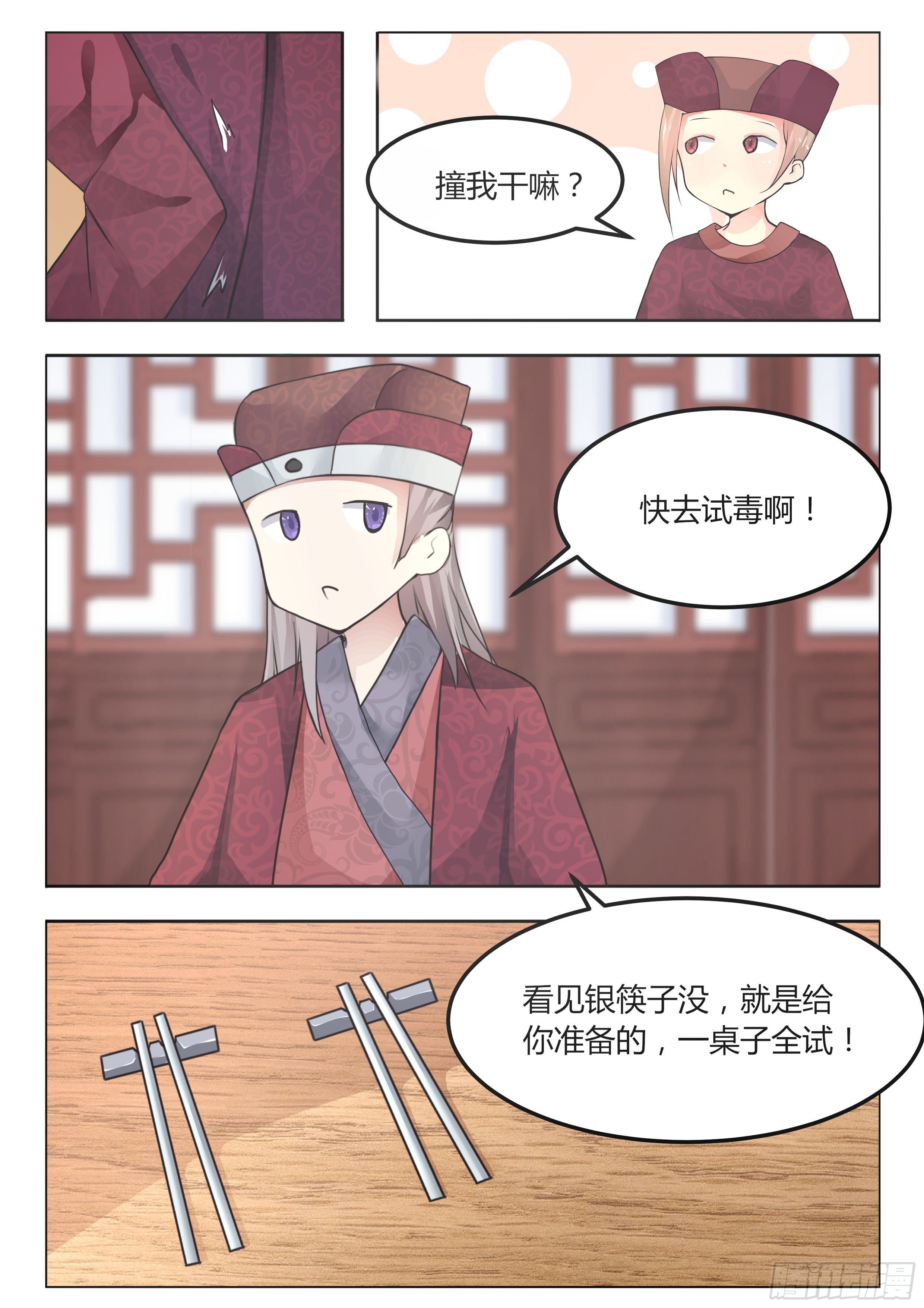 第八话6