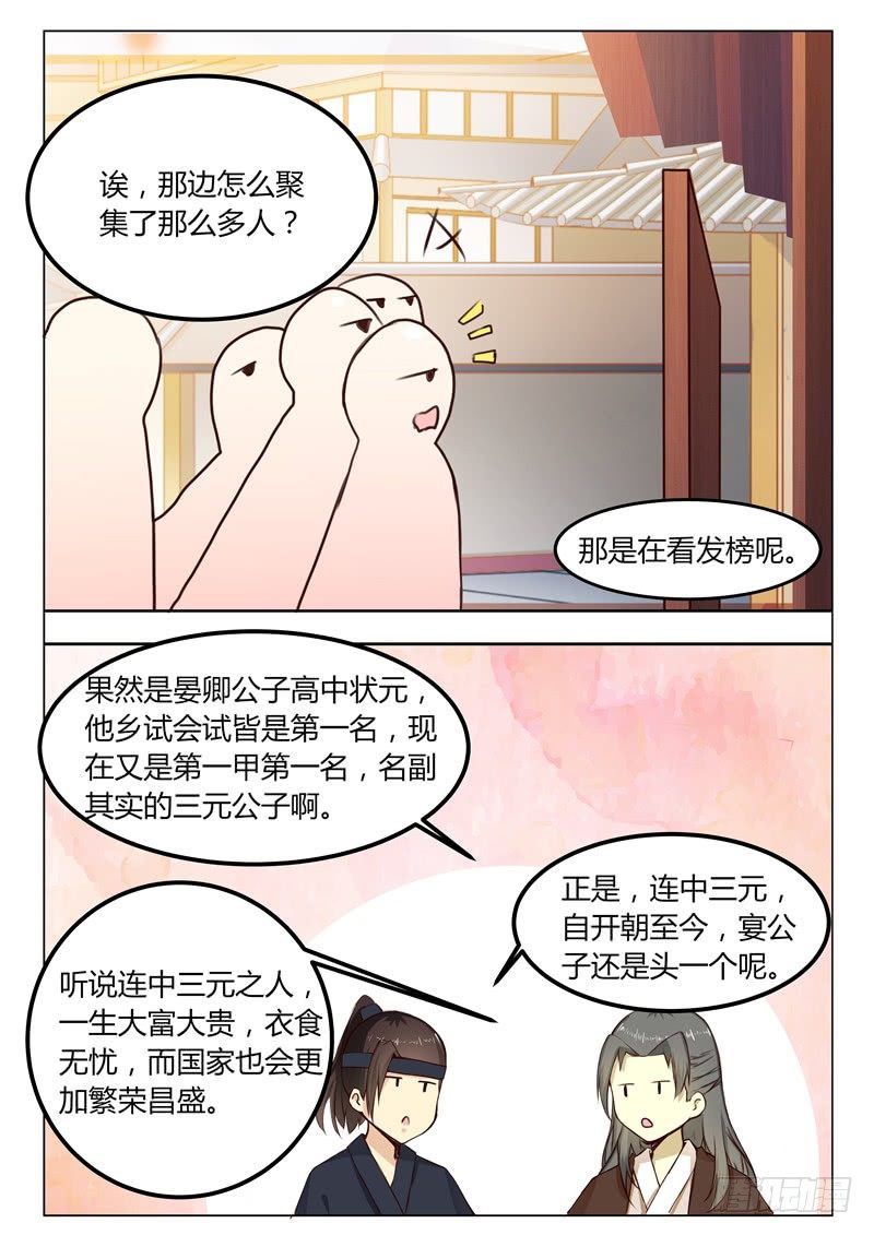 第十九话3