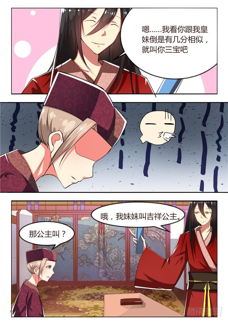 第二话8