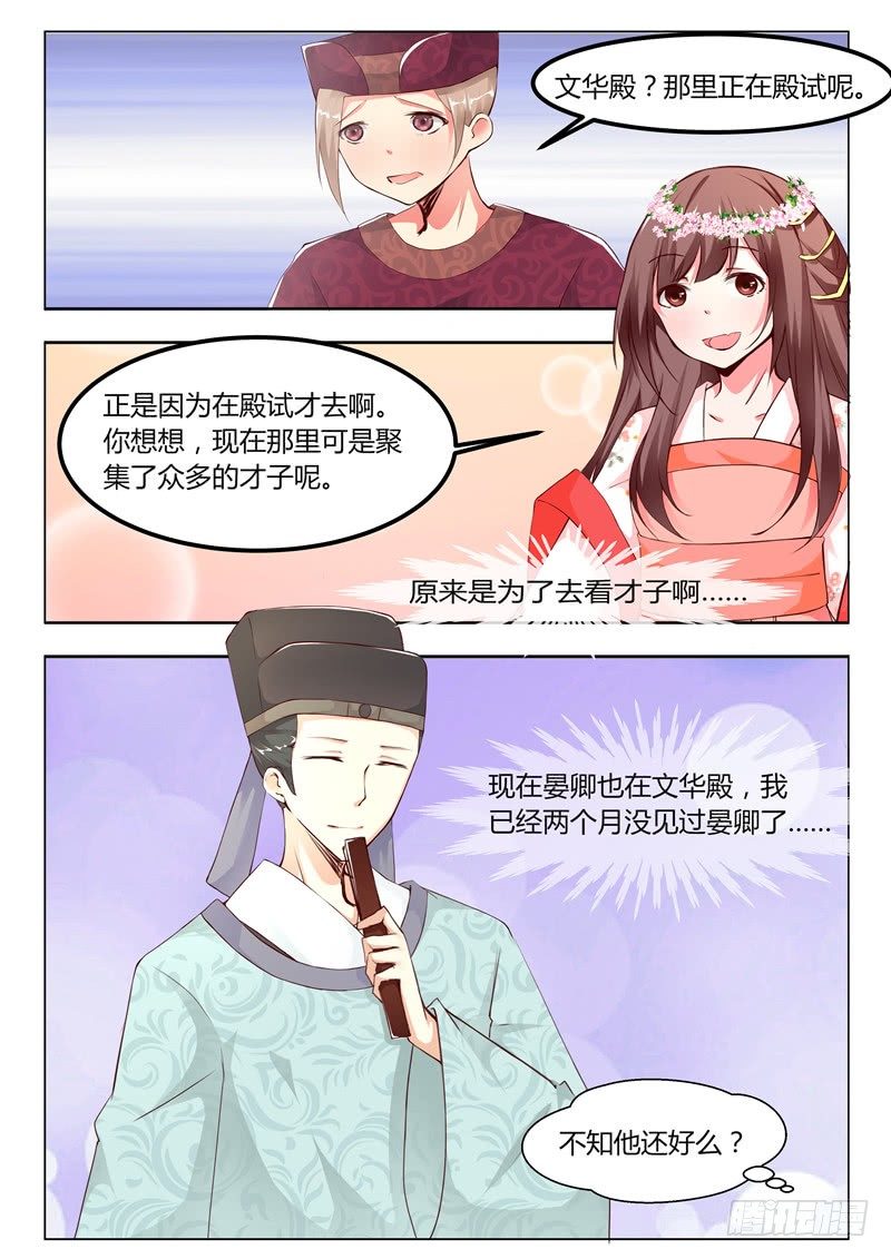 第十三话5