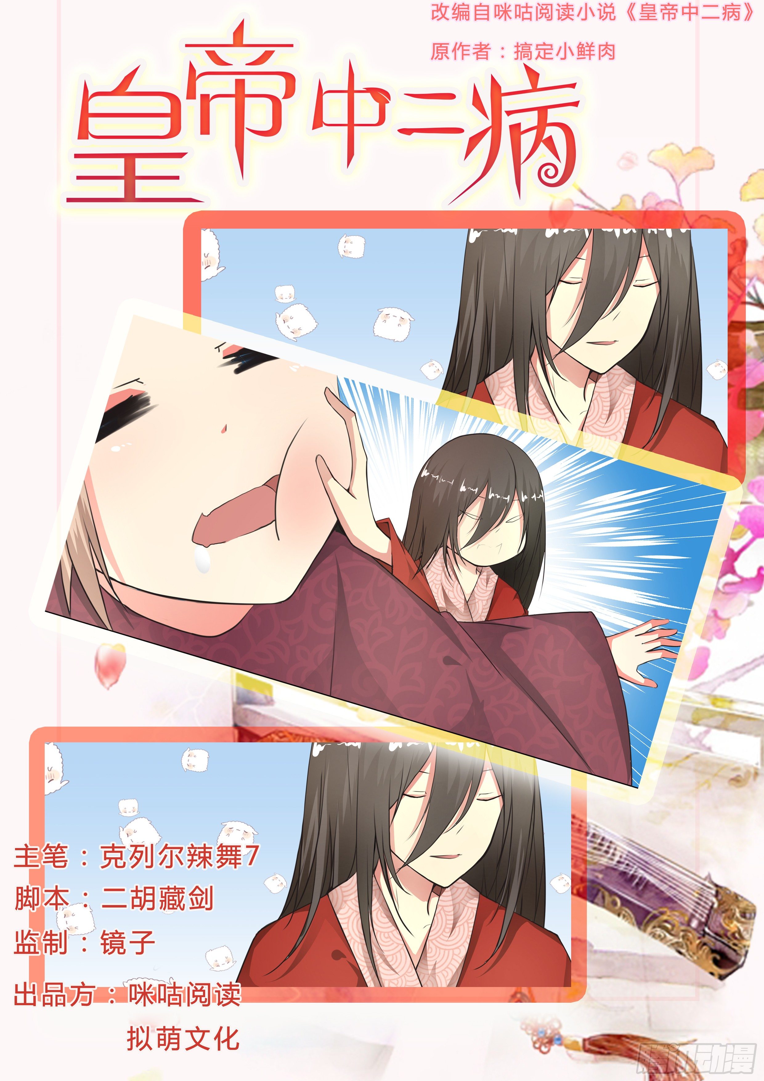 第九话0