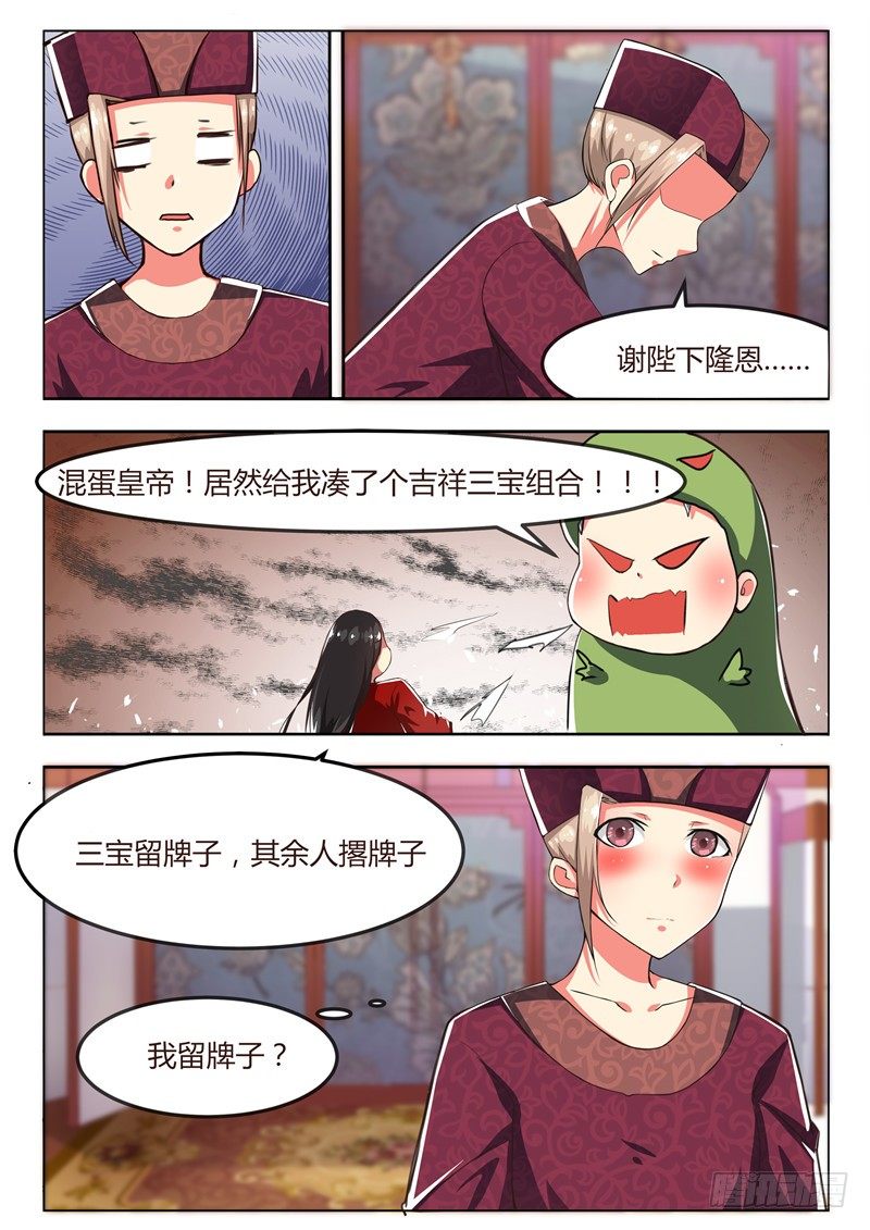 第三话1