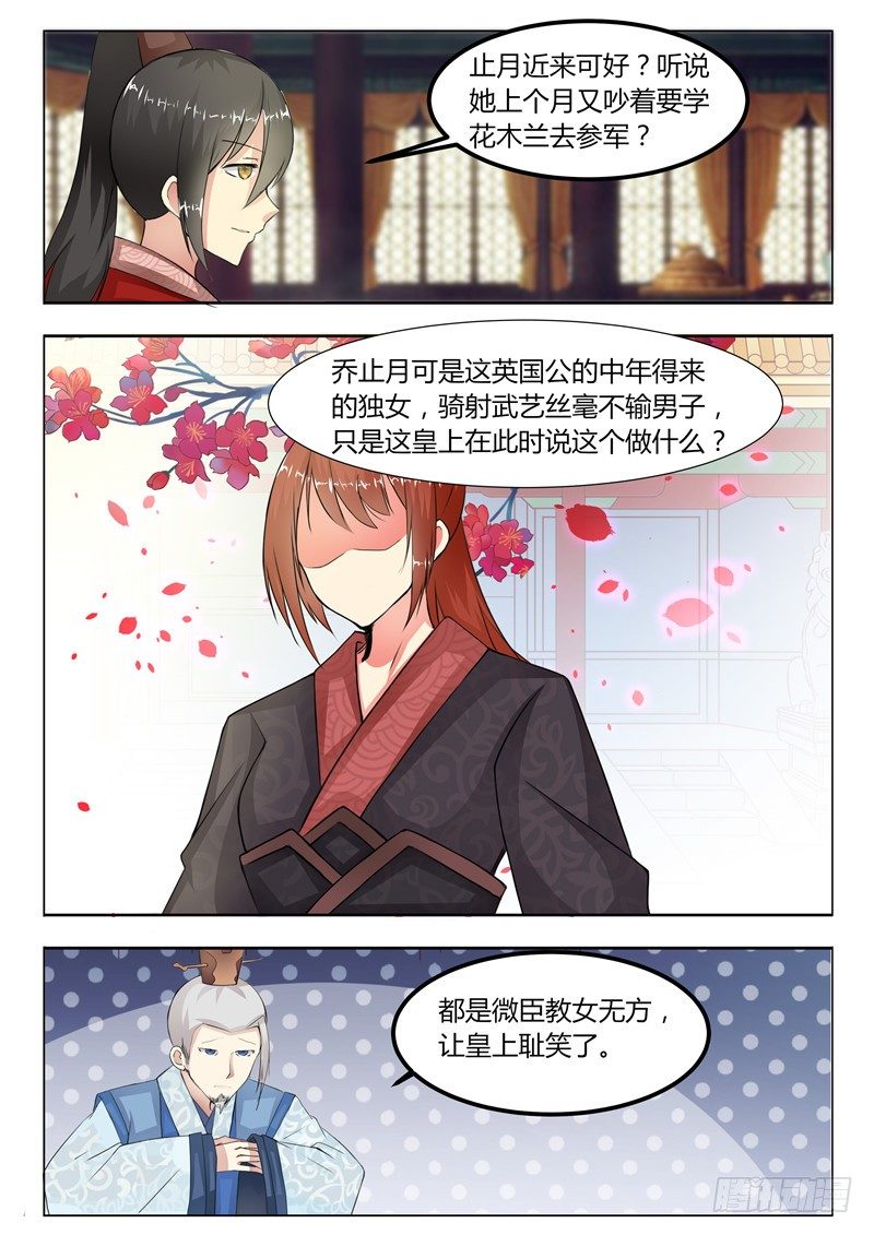 第十二话3