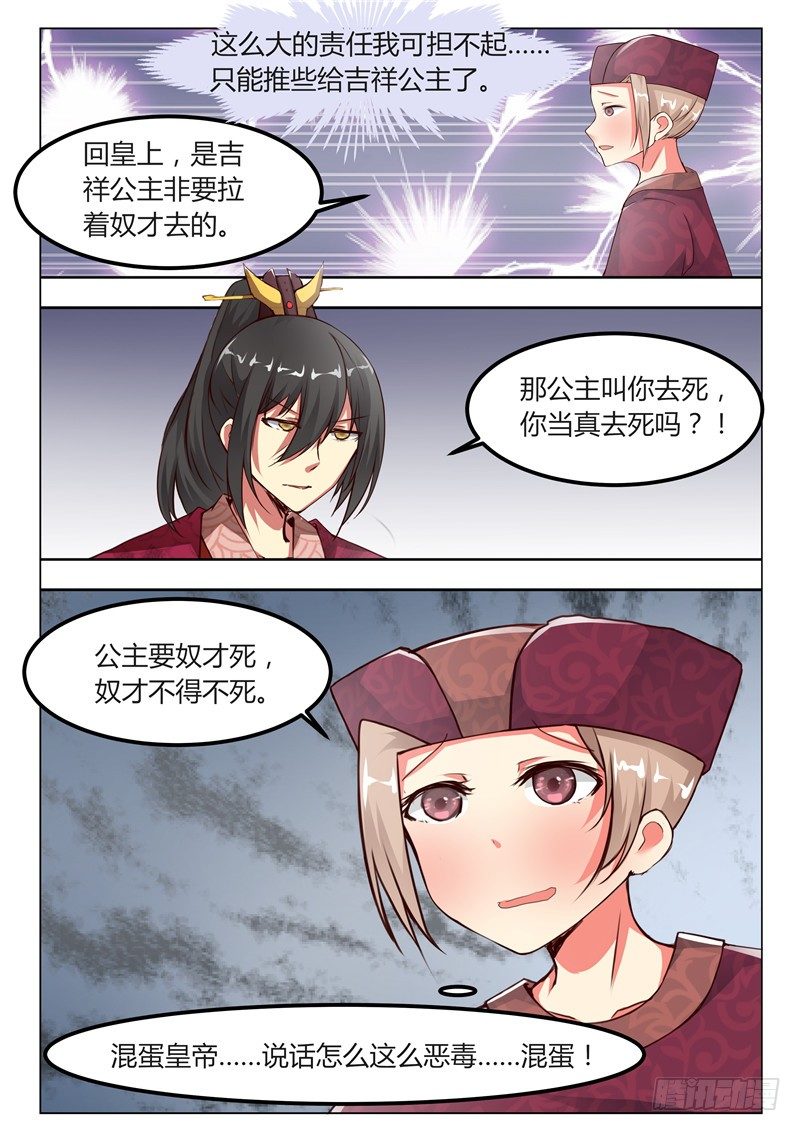 第十六话7