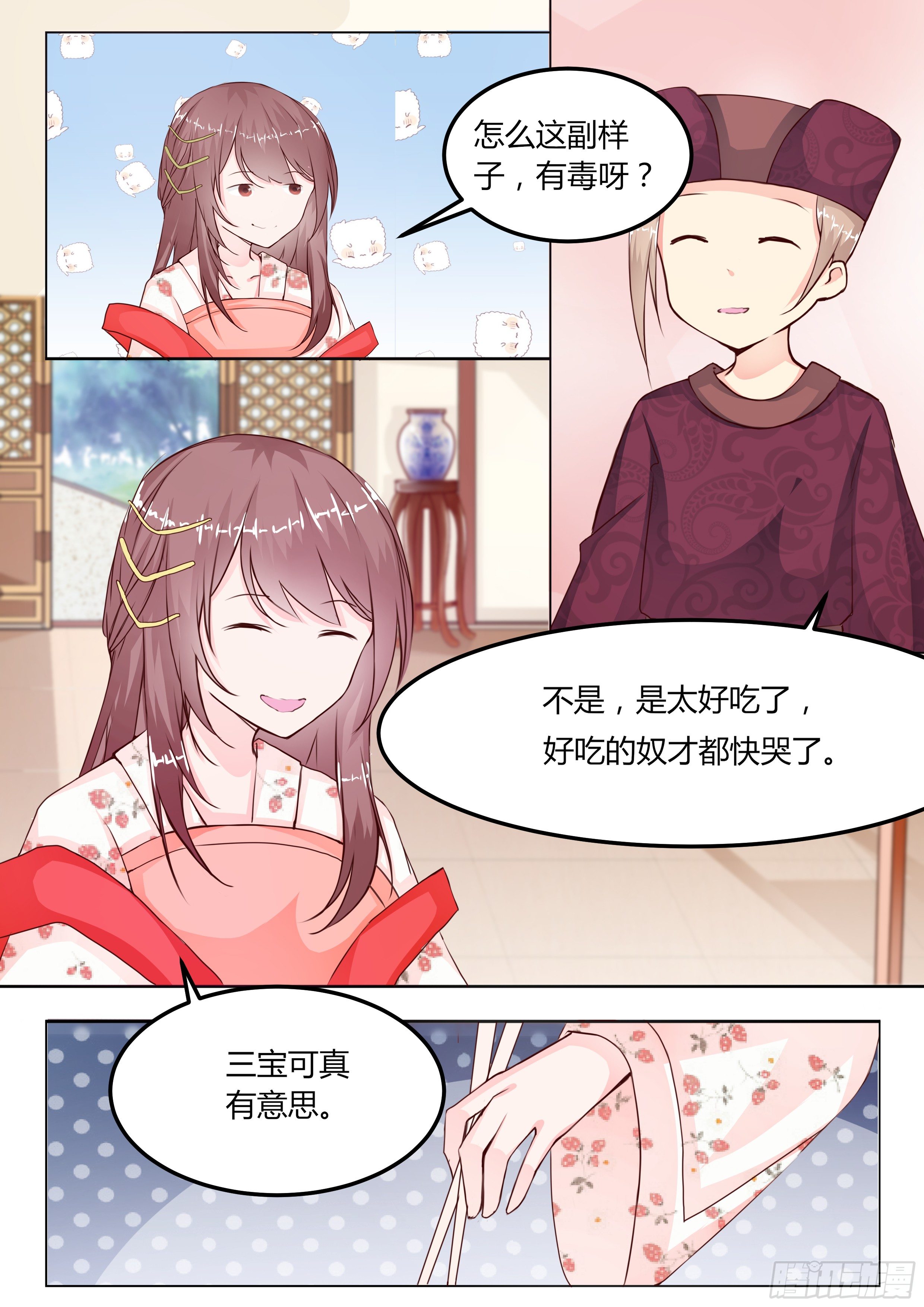第八话8