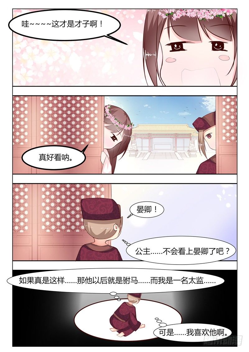 第十四话1