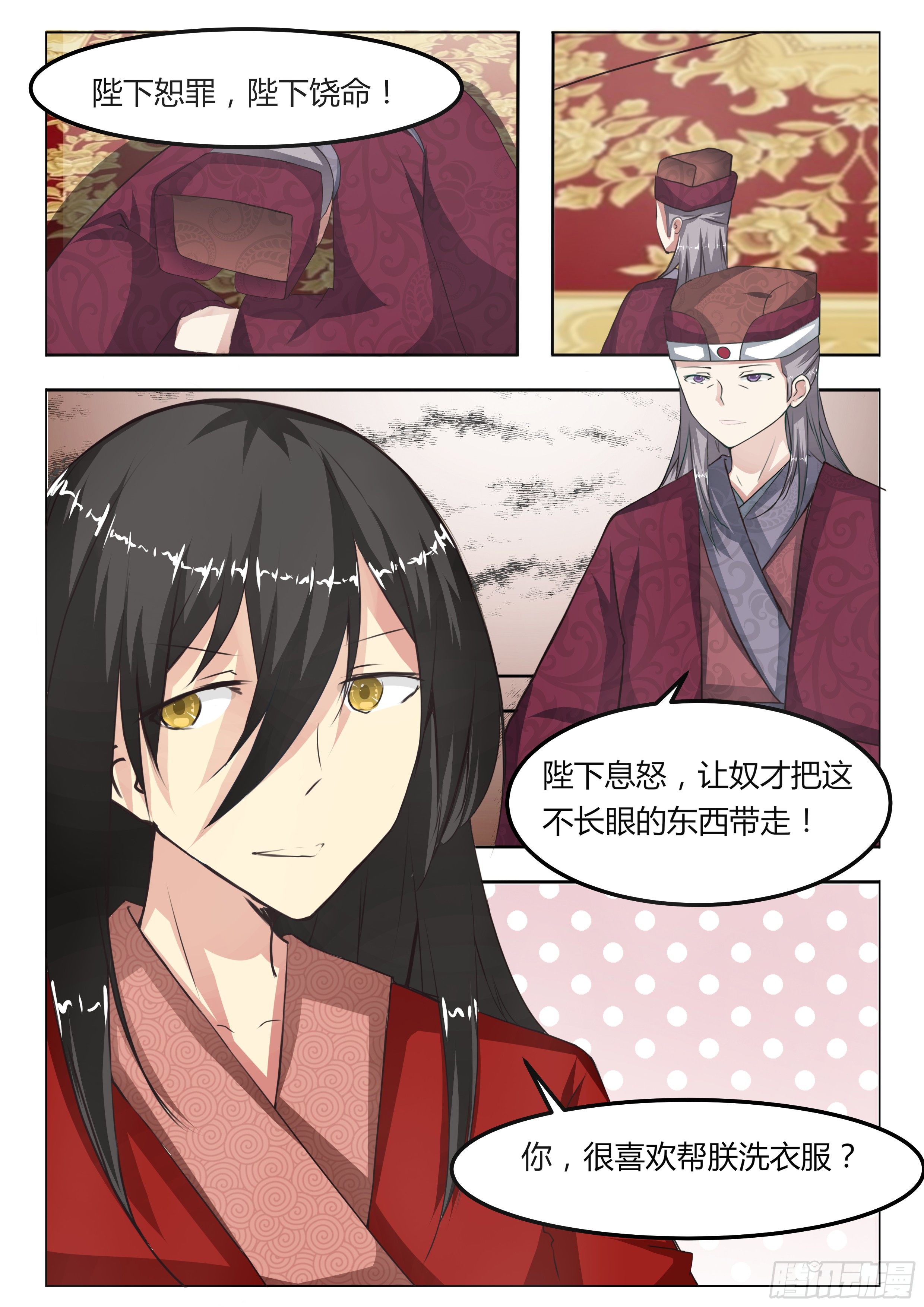 第六话6