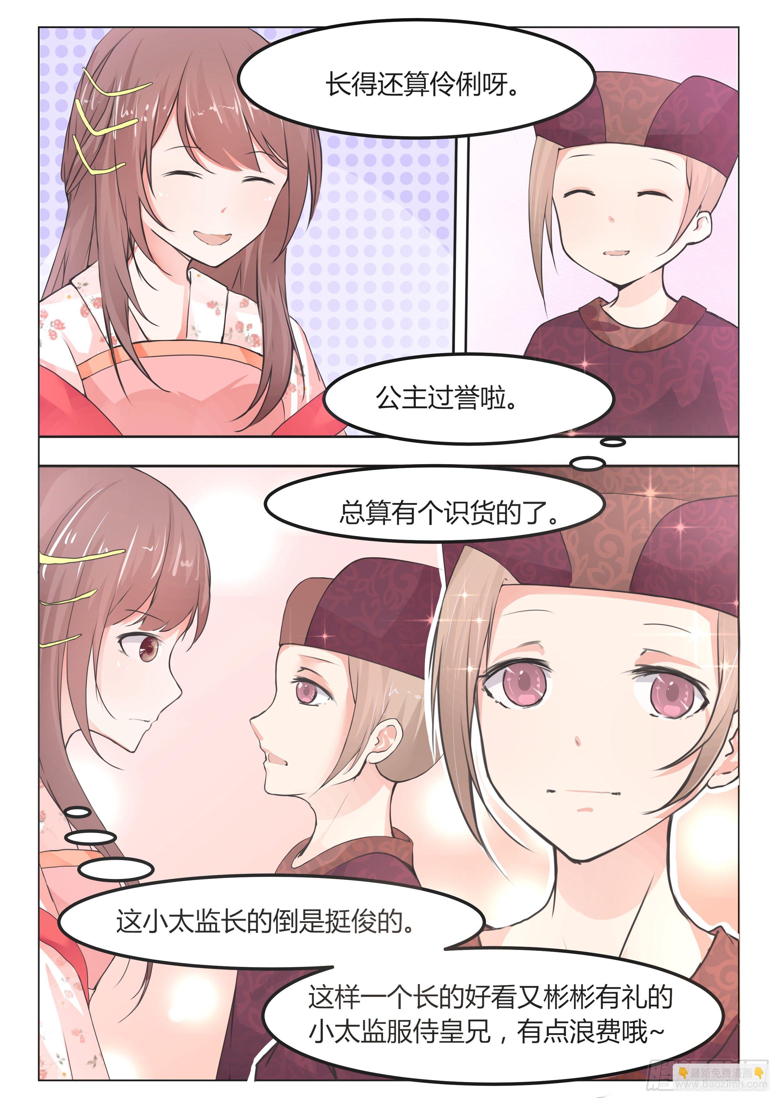 第八话1
