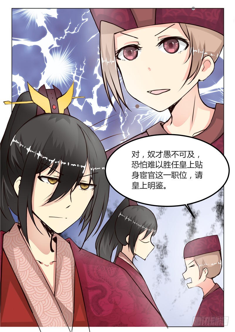 第十七话5