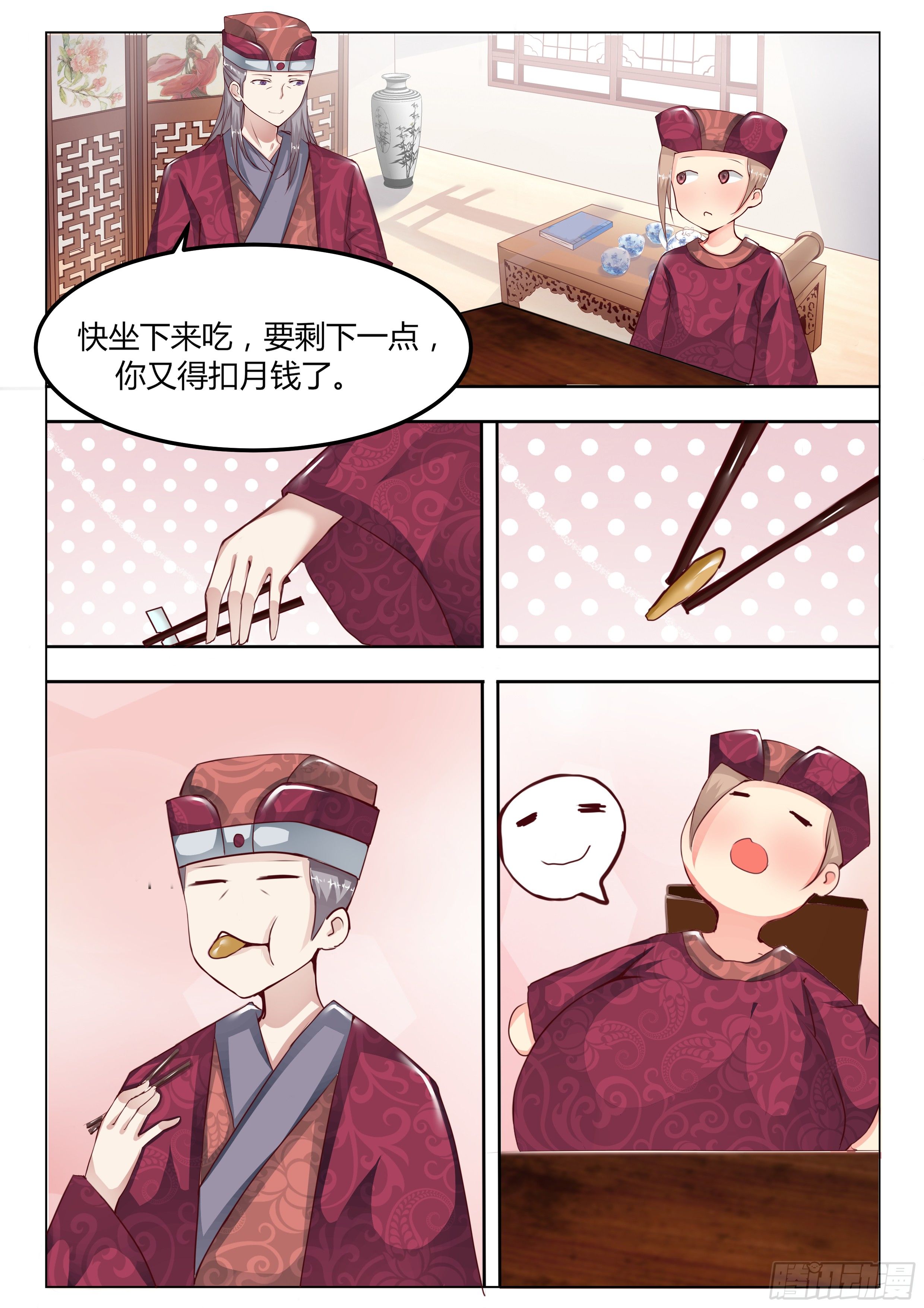 第九话2